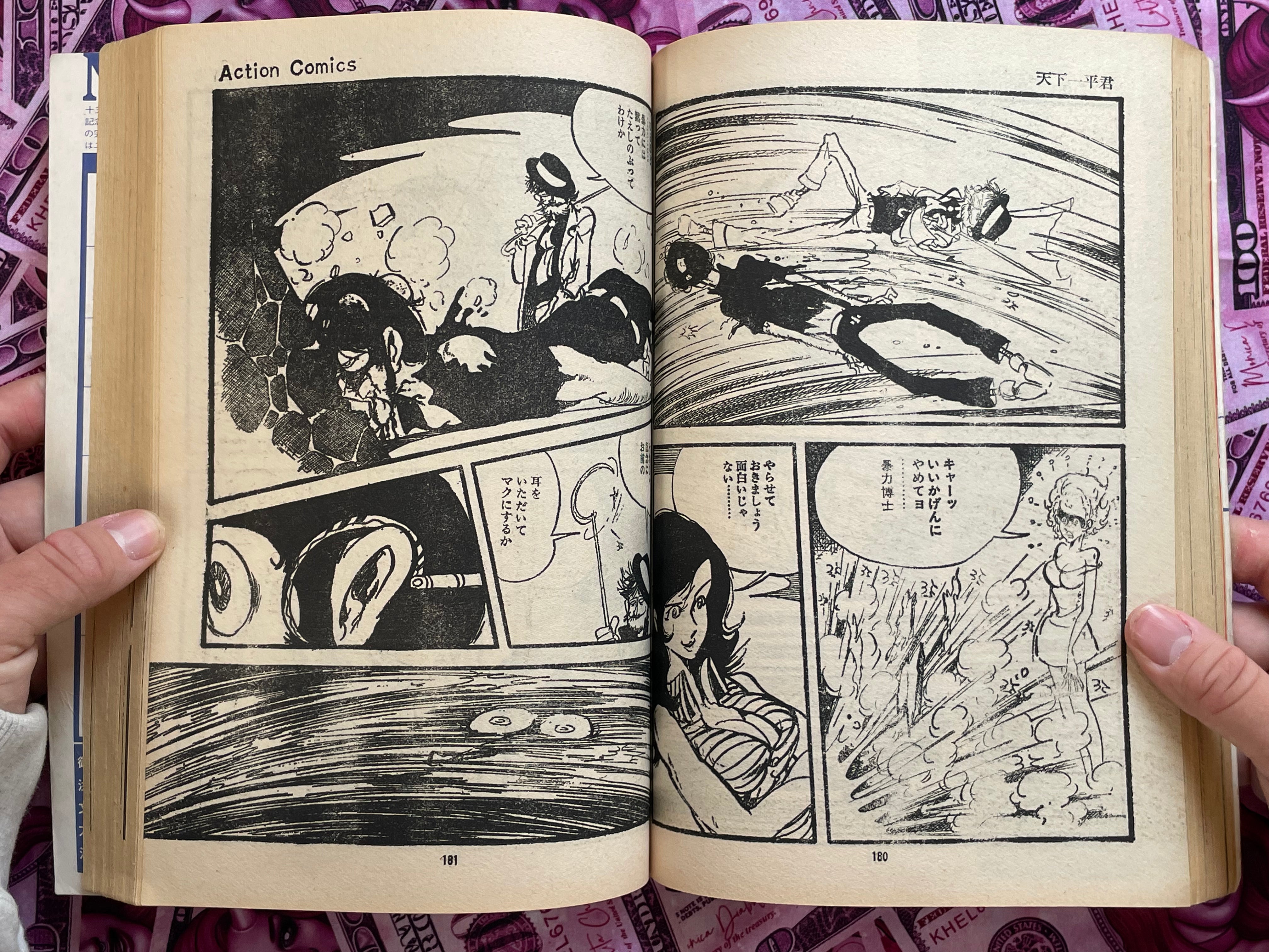 Action Comics: Siamese Cat Vol. 1 by Monkey Punch (1973)