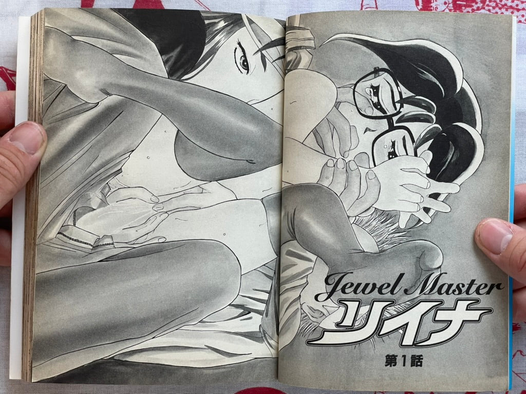 Jewel Master Riina by Ansemu (1997)