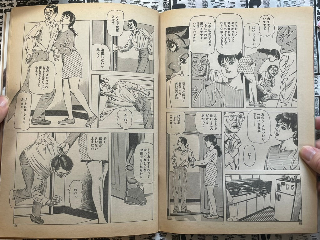 SIGNED Manga Pink Time Magazine ft. Toshio Maeda (1994/10)-thumbmail-2