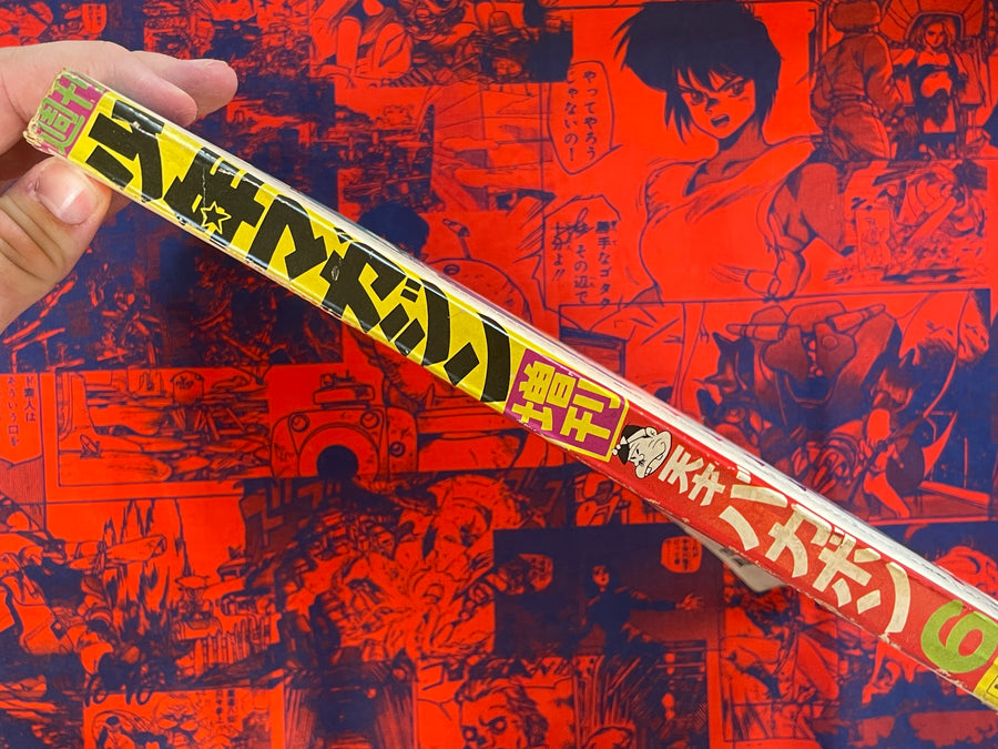 Weekly Shonen Magazine ft. Akatsuka Fujio (1972/6)