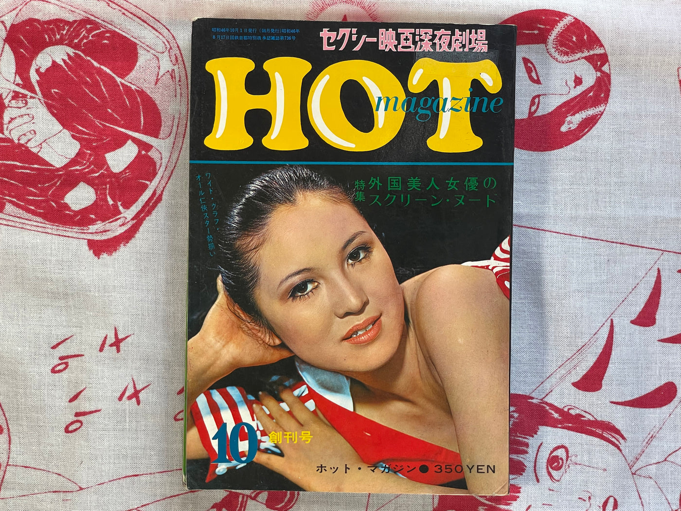 Hot Magazine (1971/10)