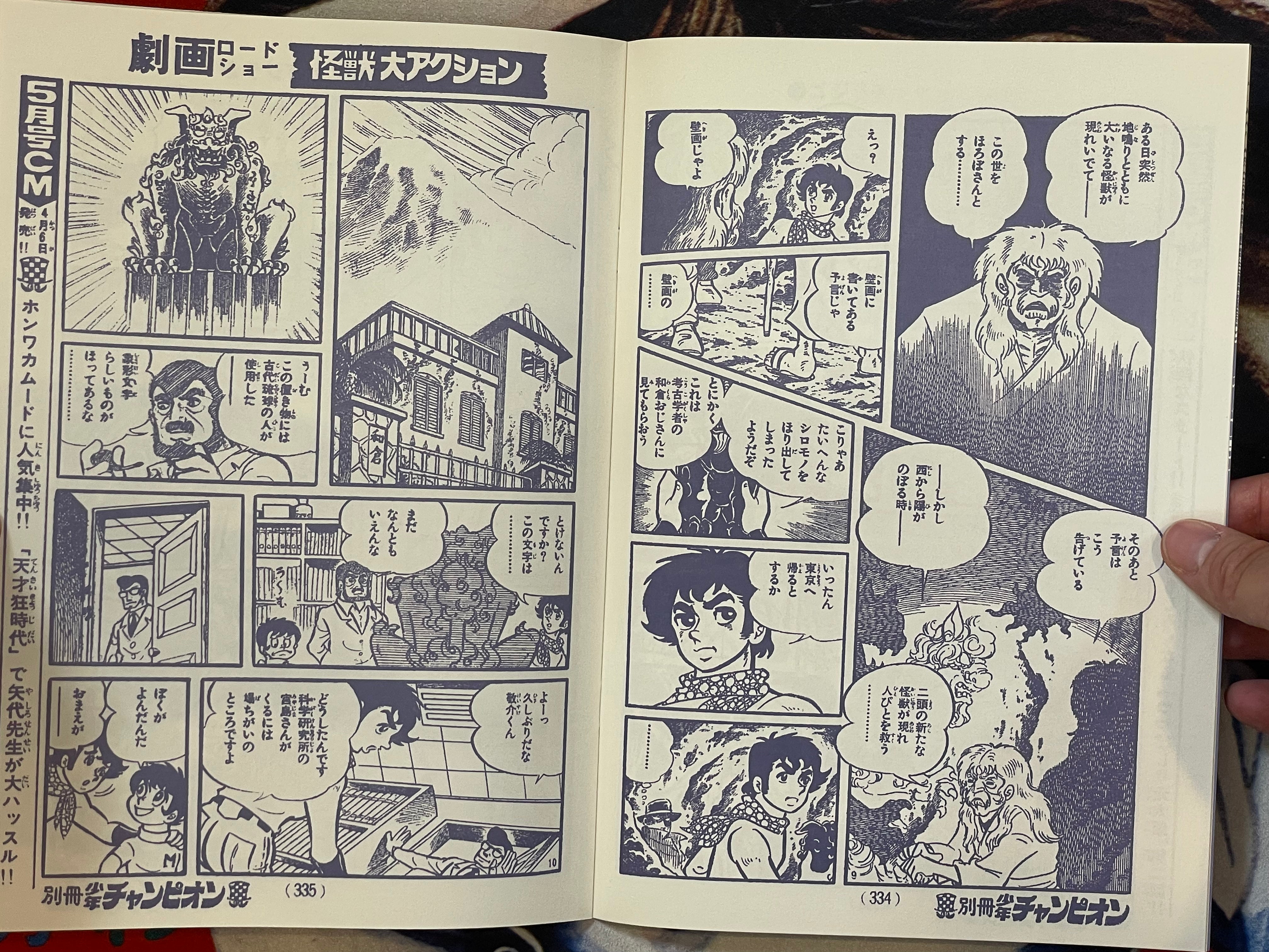 Godzilla vs. Mecha Godzilla - Movie Promo Set by Toho Champion Festival-thumbmail-13