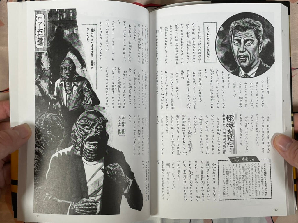 Shoji Otomo Secret Treasure Chest Big Encyclopedia (2014)-thumbmail-13
