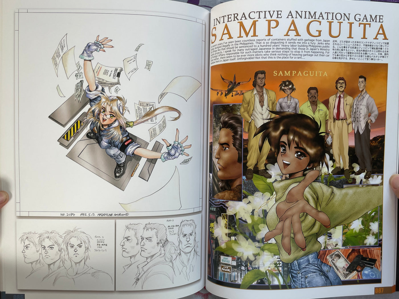 Intron Depot 4: Bullets by Shirow Masamune (2004)
