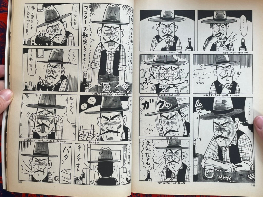 Garo Magazine 400th Edition (8/1998)