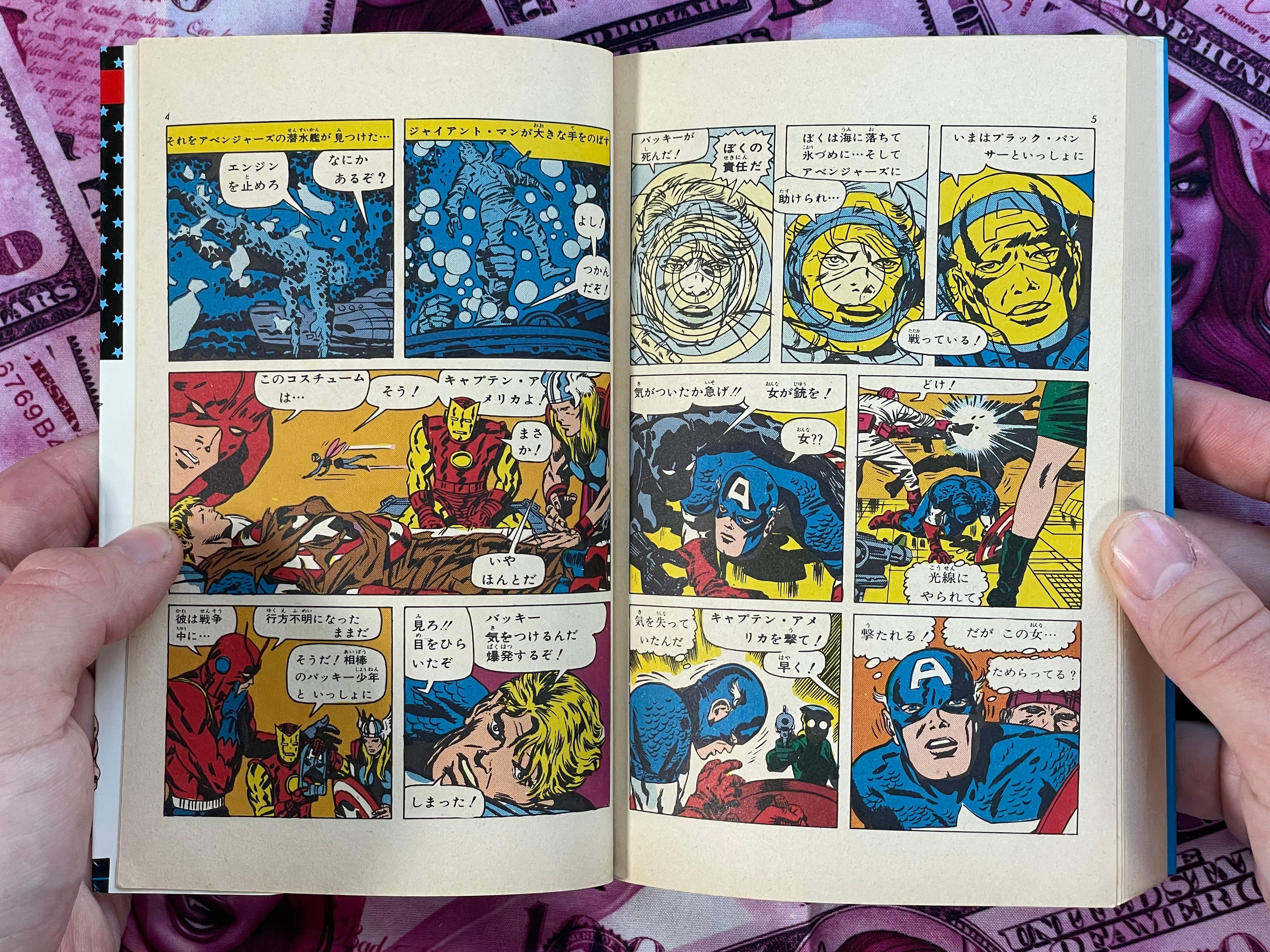 Captain America 1-4 Complete Set by Kobunsha Publishing & Marvel Comics (1978)