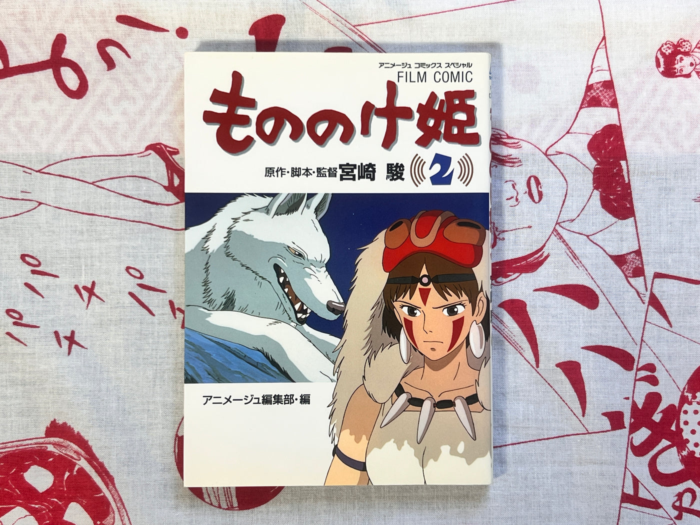 Princess Mononoke (Film Comics Series) 1-4 Complete Set by Hayao Miyazaki (1989)