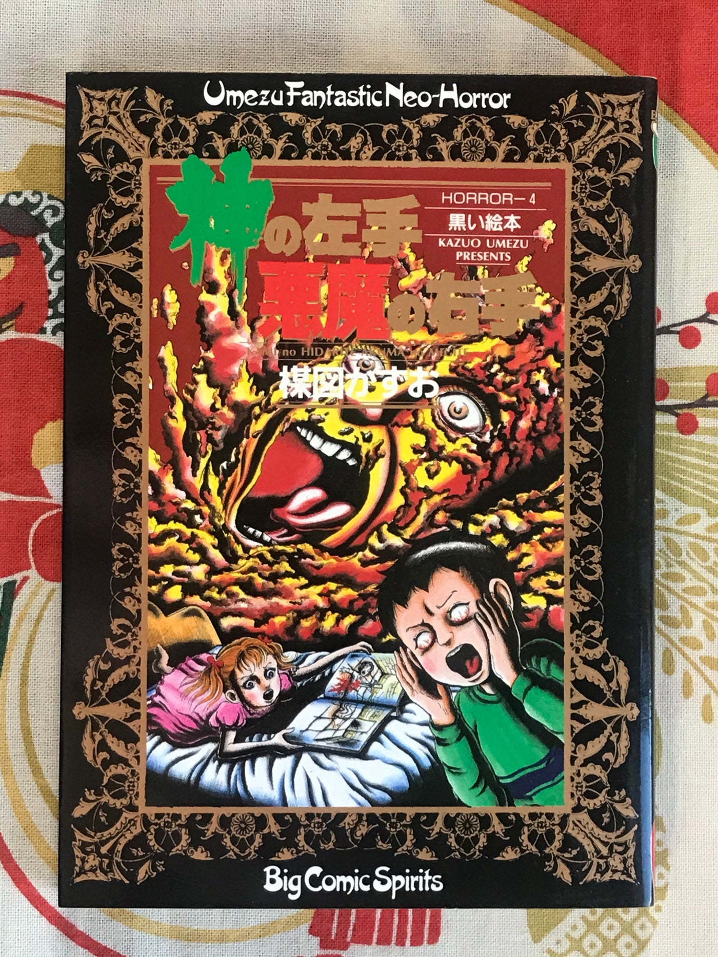 God's Left Hand Devil's Right Hand Tankobon (6 Volume Set) by Umezz Umezu Kazuo (1997)