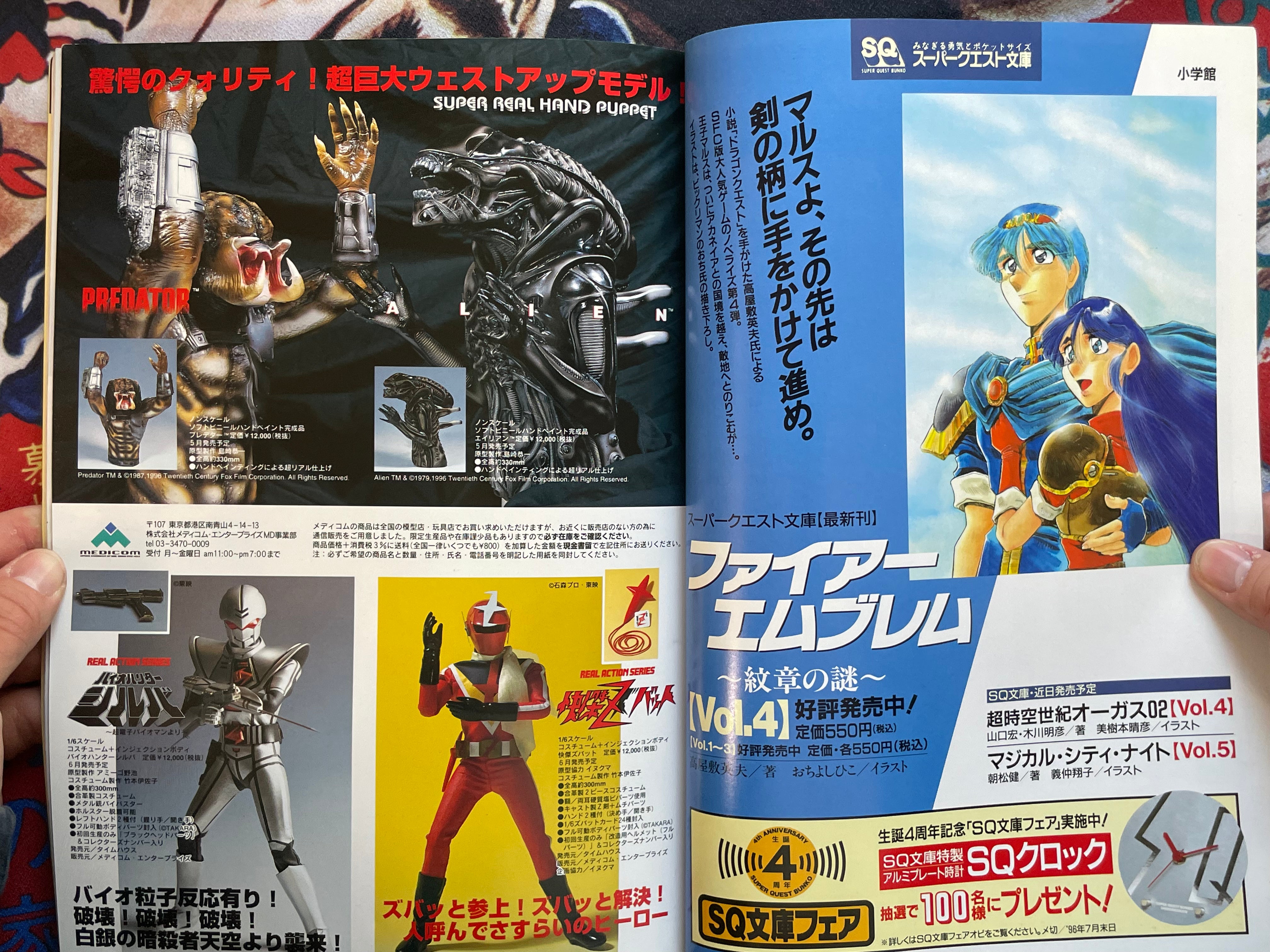Quarterly Magazine Uchusen Vol. 76 (Spring 1996)-thumbmail-4