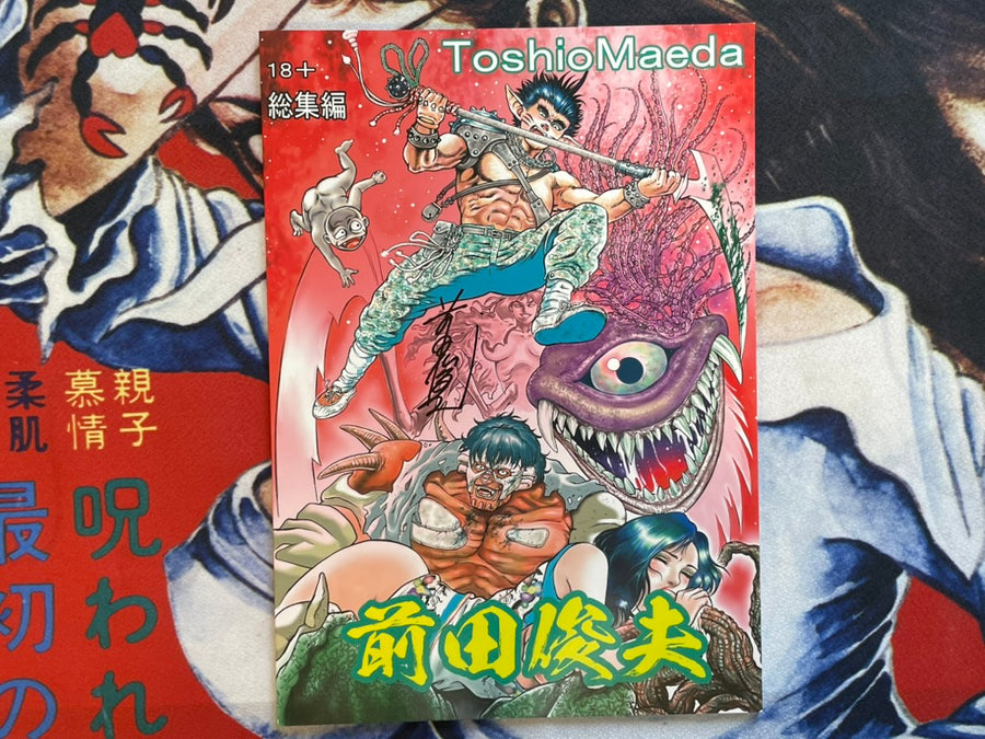 SIGNED Toshio Maeda Doujinshi