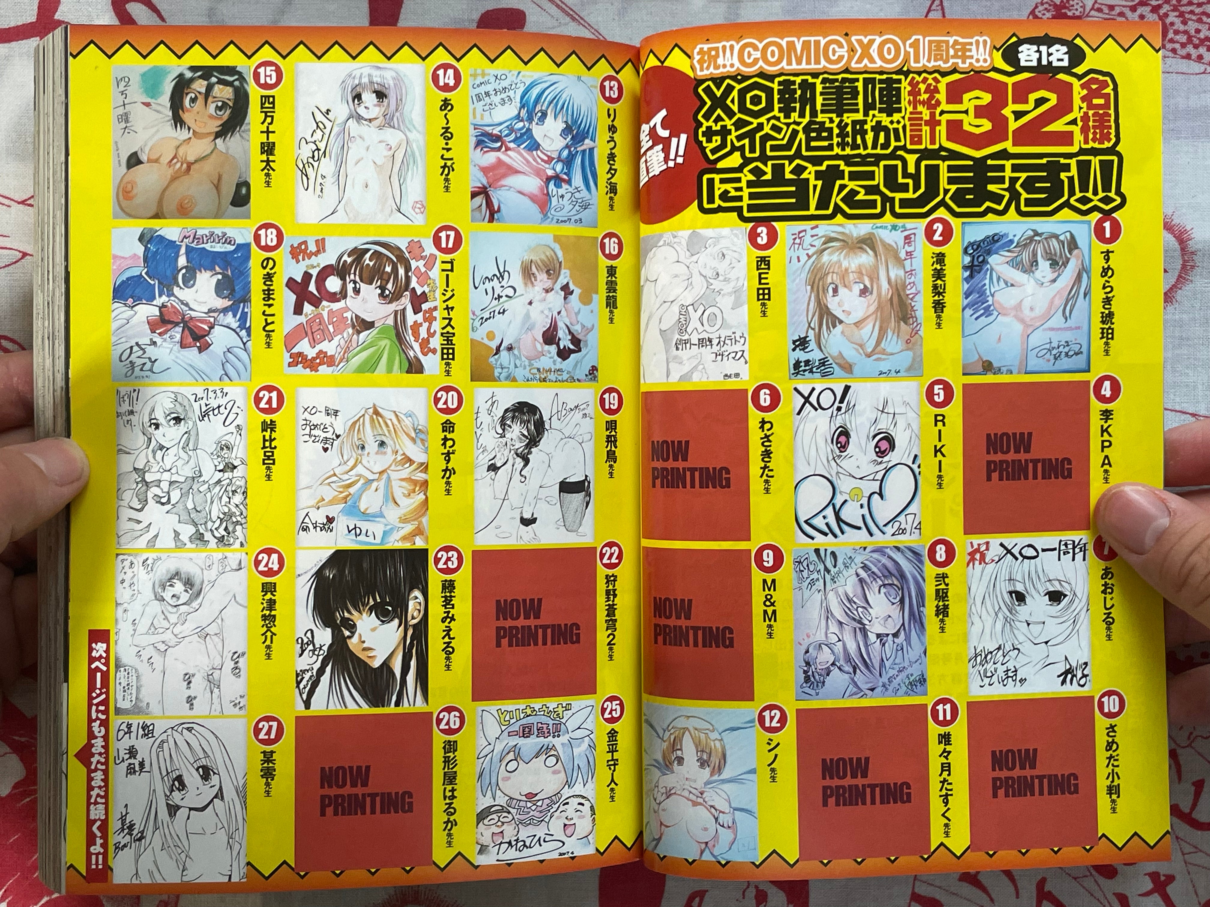 XO Comic - Yota Shimanto Hotaru Unno by Uta Asuka (2007/6)