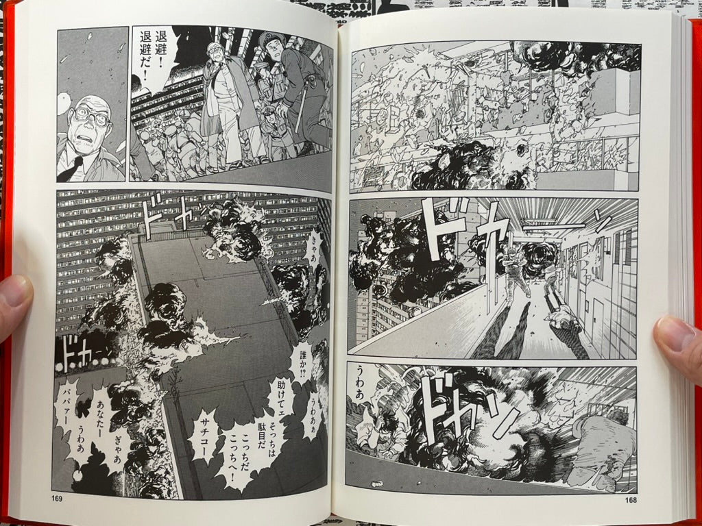 Otomo The Complete Works 8 Domu by Otomo Katsuhiro (2022)-thumbmail-17