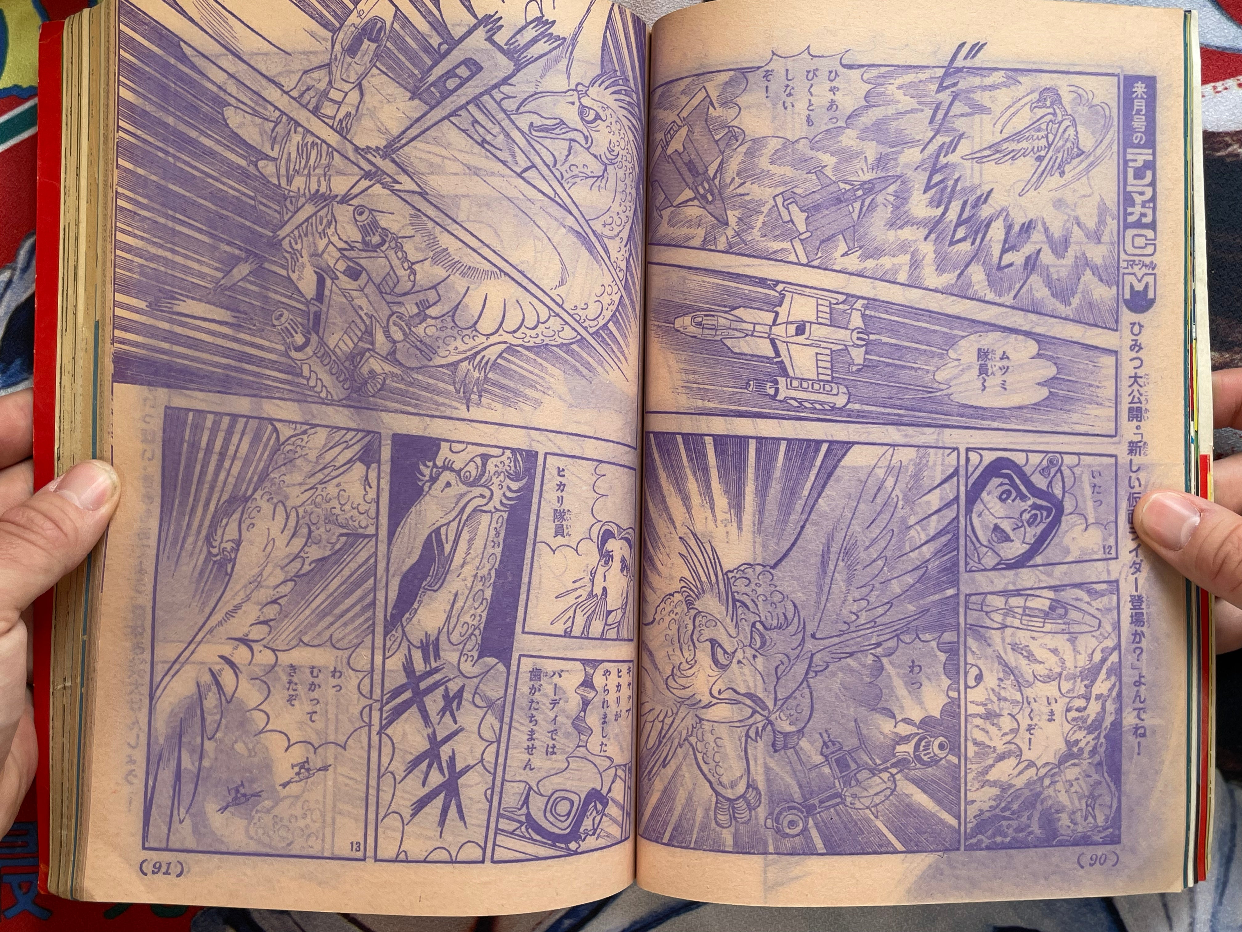 TV Magazine (8/1979) w/ Supplementals