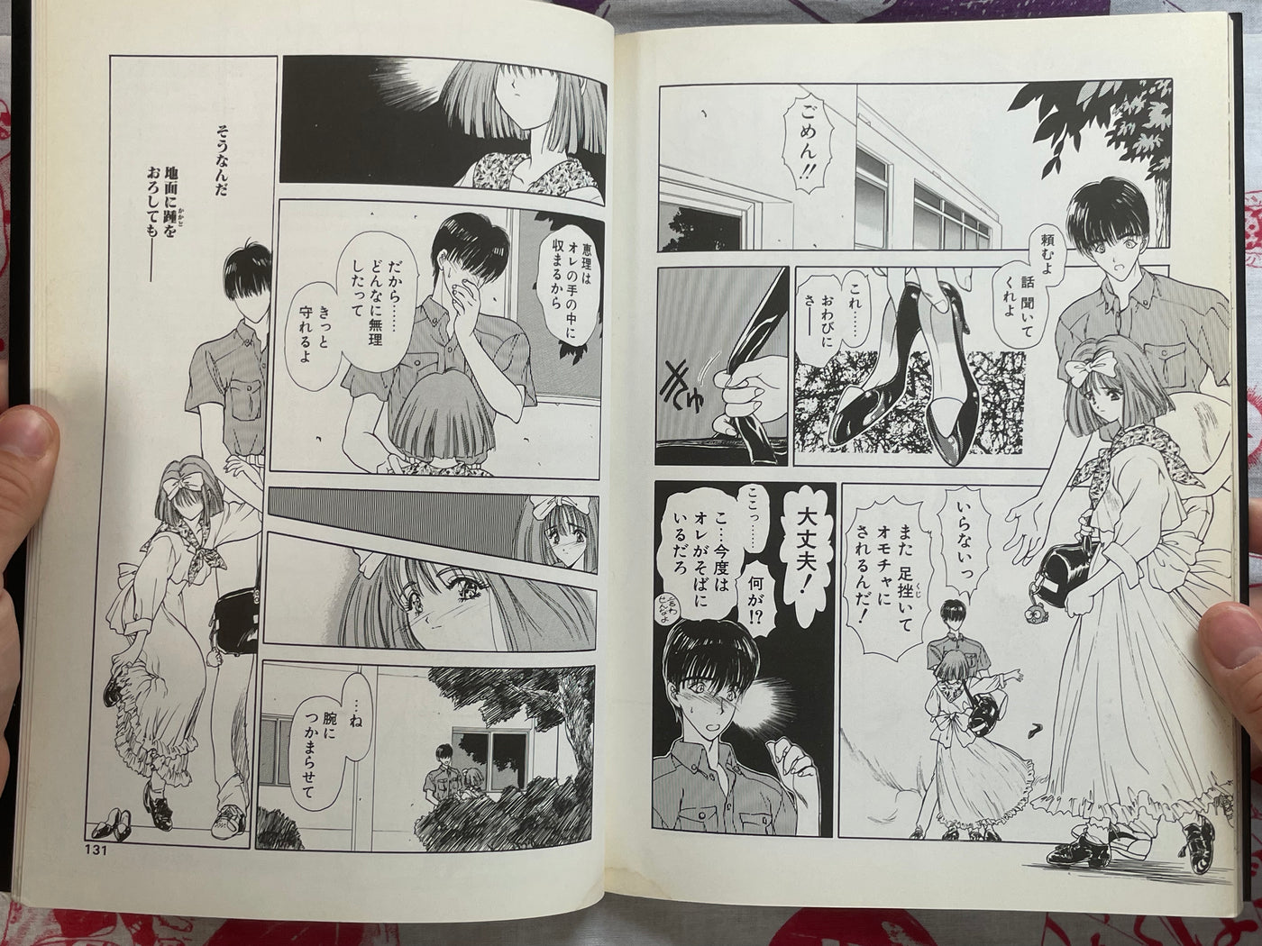 Temptation by Utatatane Hiroyuki (1994)