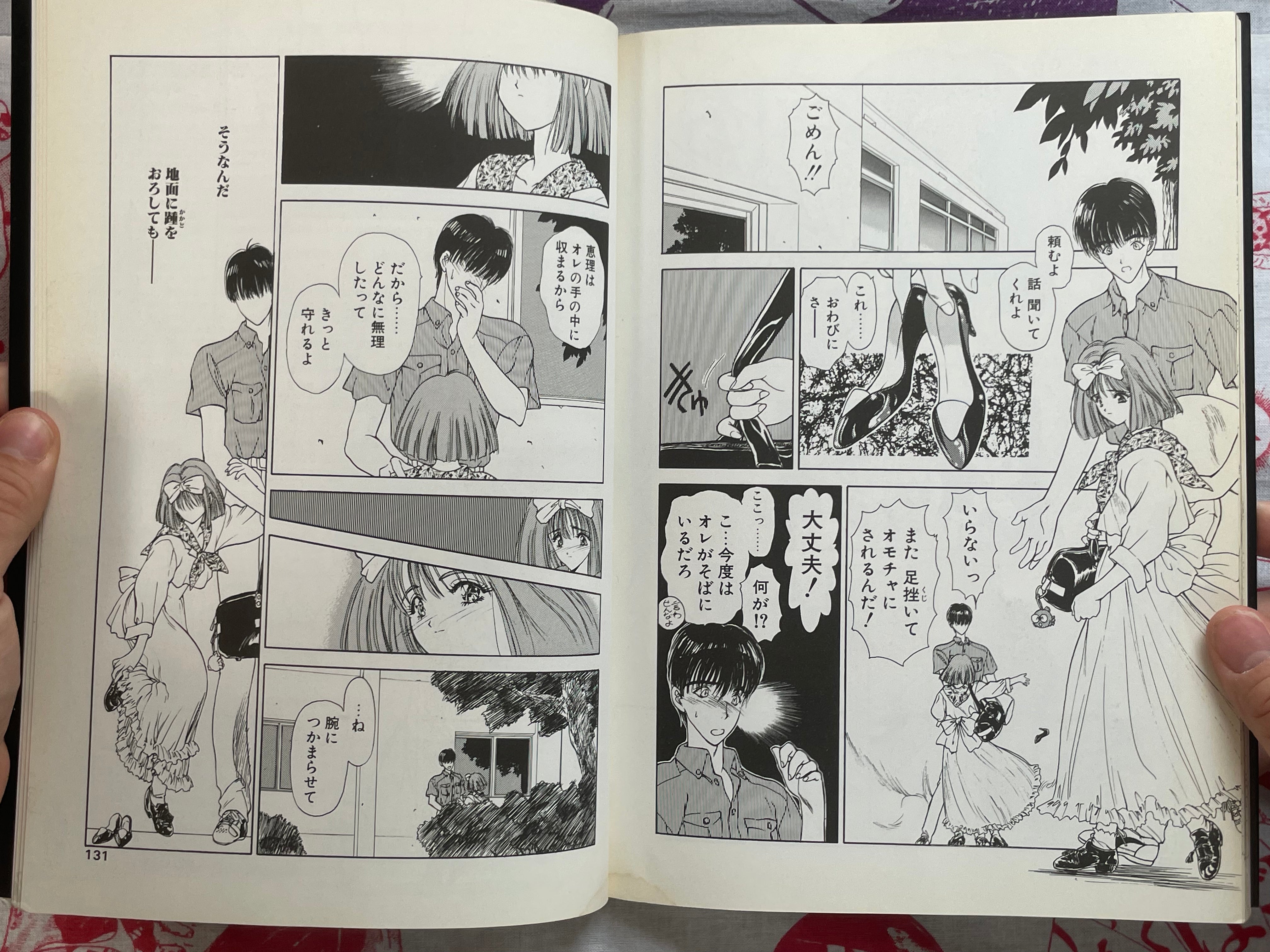 Temptation by Utatatane Hiroyuki (1994)