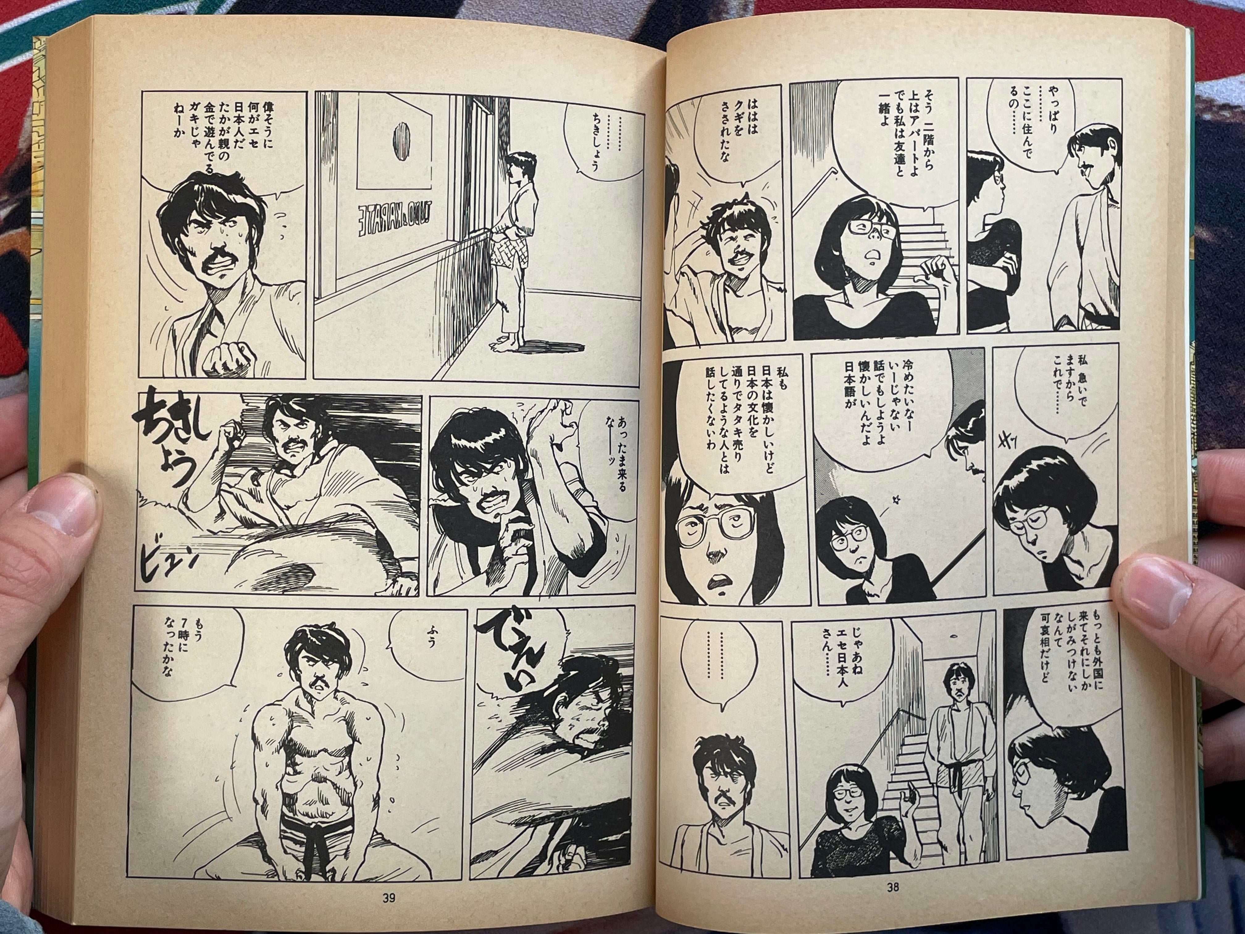 Sayonara Nippon by Katsuhiro Otomo