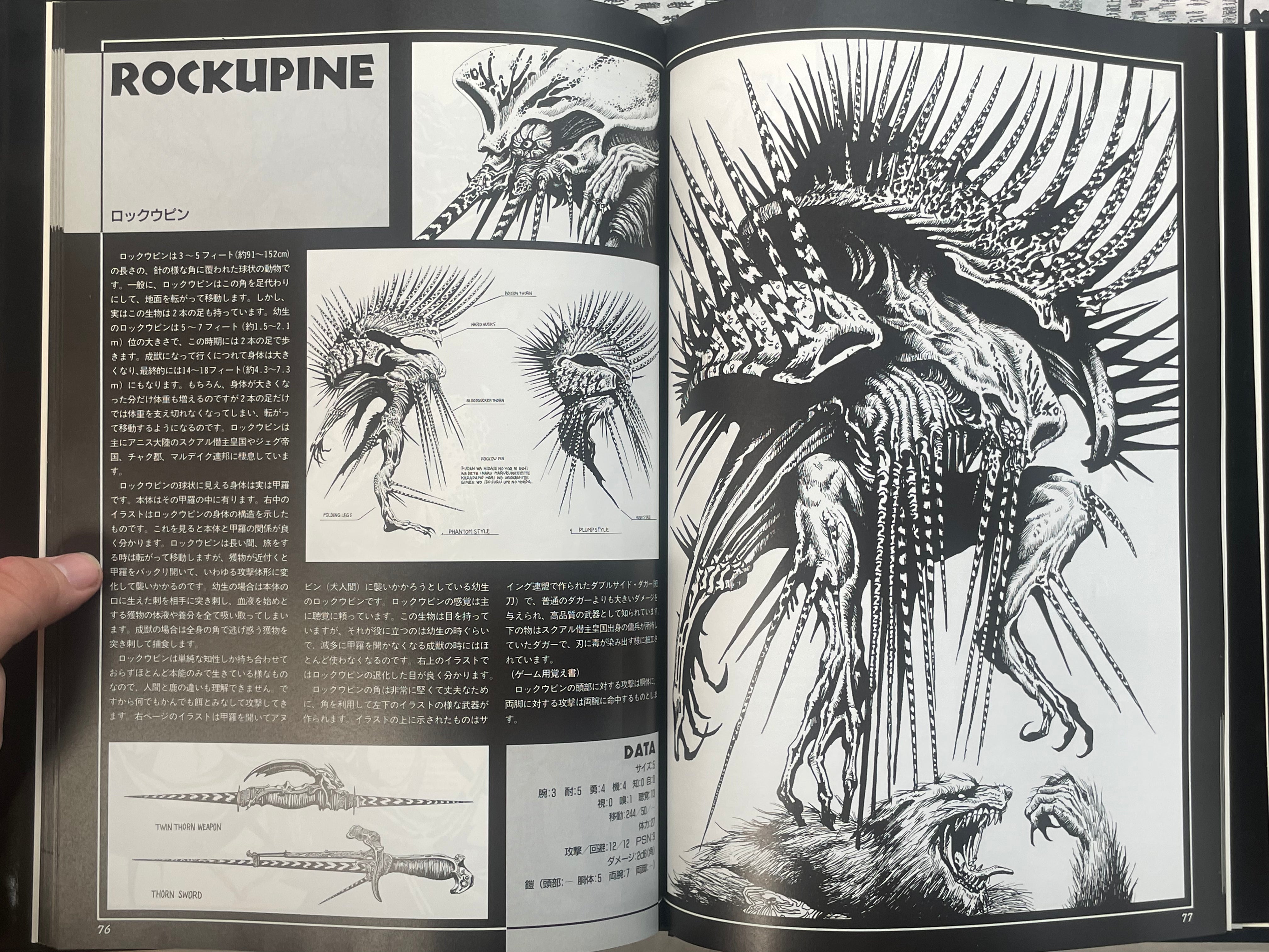 Fantastic Creature World - Hardcover by Yasushi Nirasawa (1989)-thumbmail-16