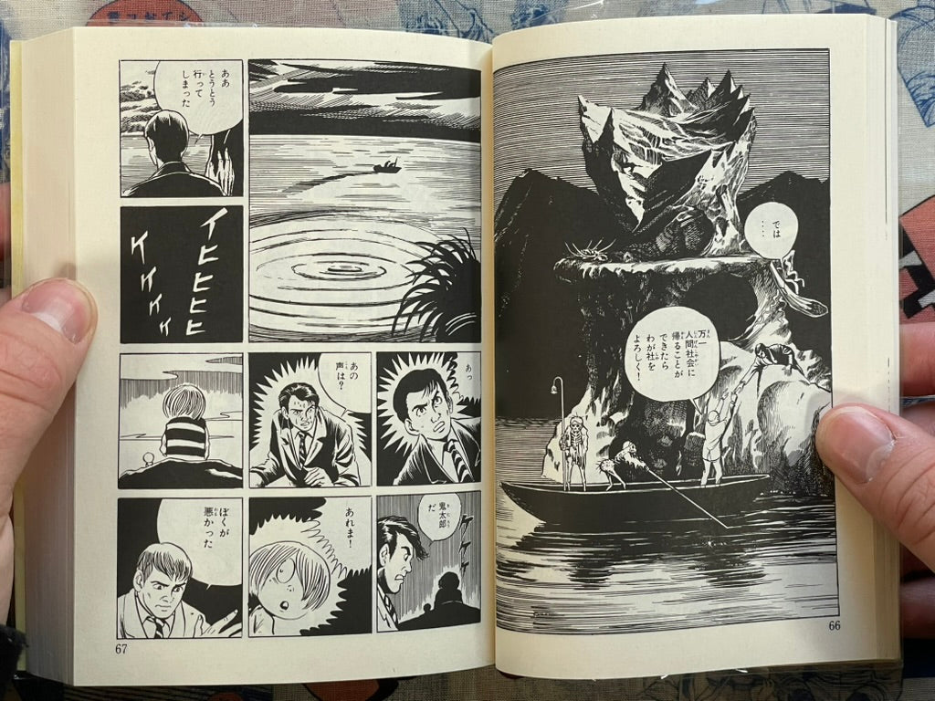 Kitaro Night Talks (Complete) - Bunko Edition by Mizuki Shigeru (1992)