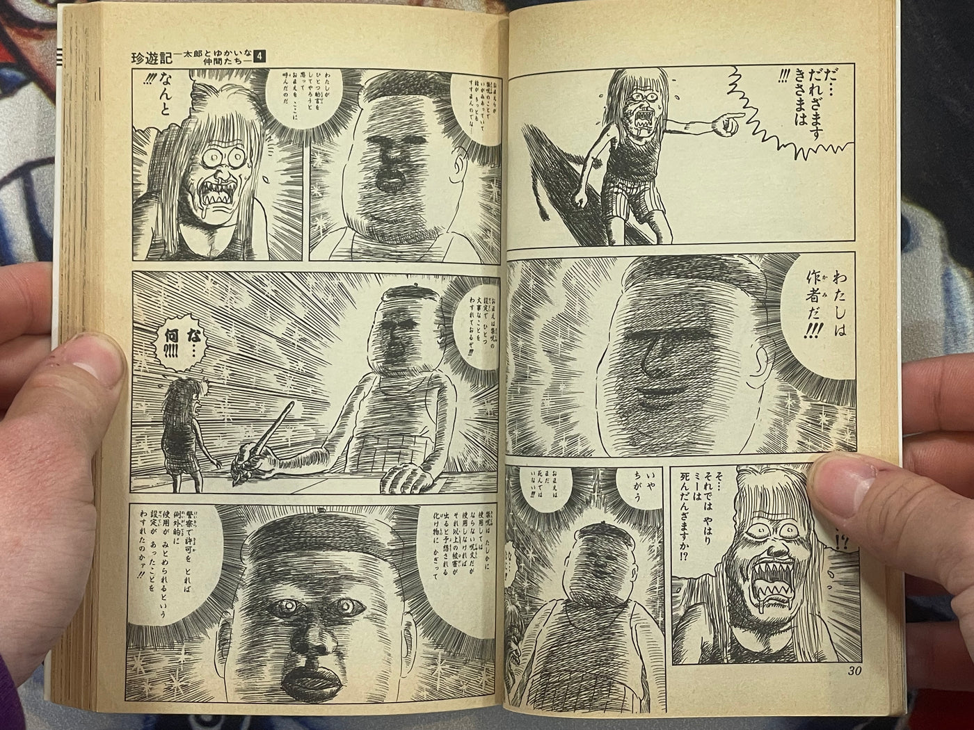 Chinyuuki 4 by Man Gataro (1991)