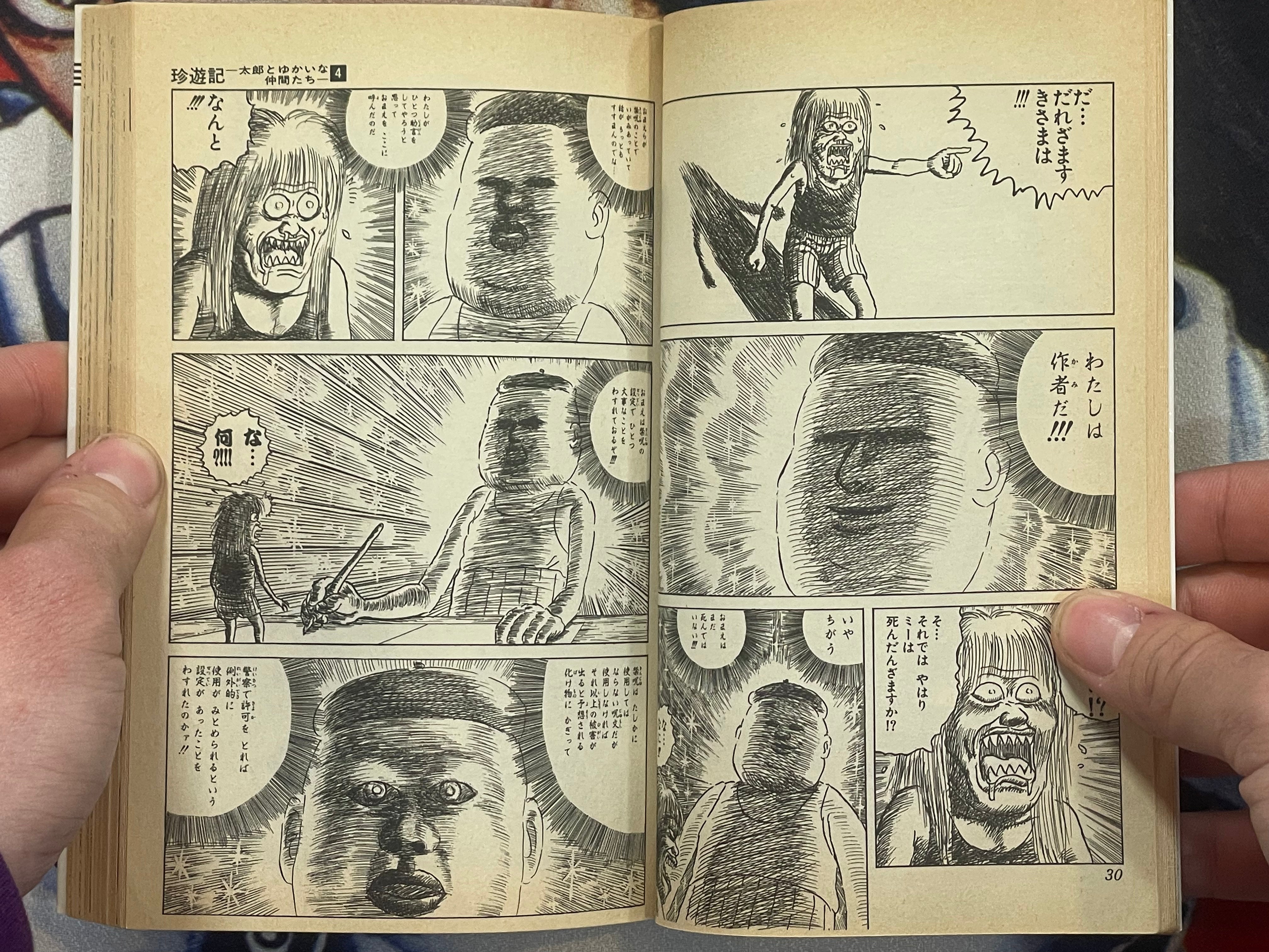 Chinyuuki 4 by Man Gataro (1991)