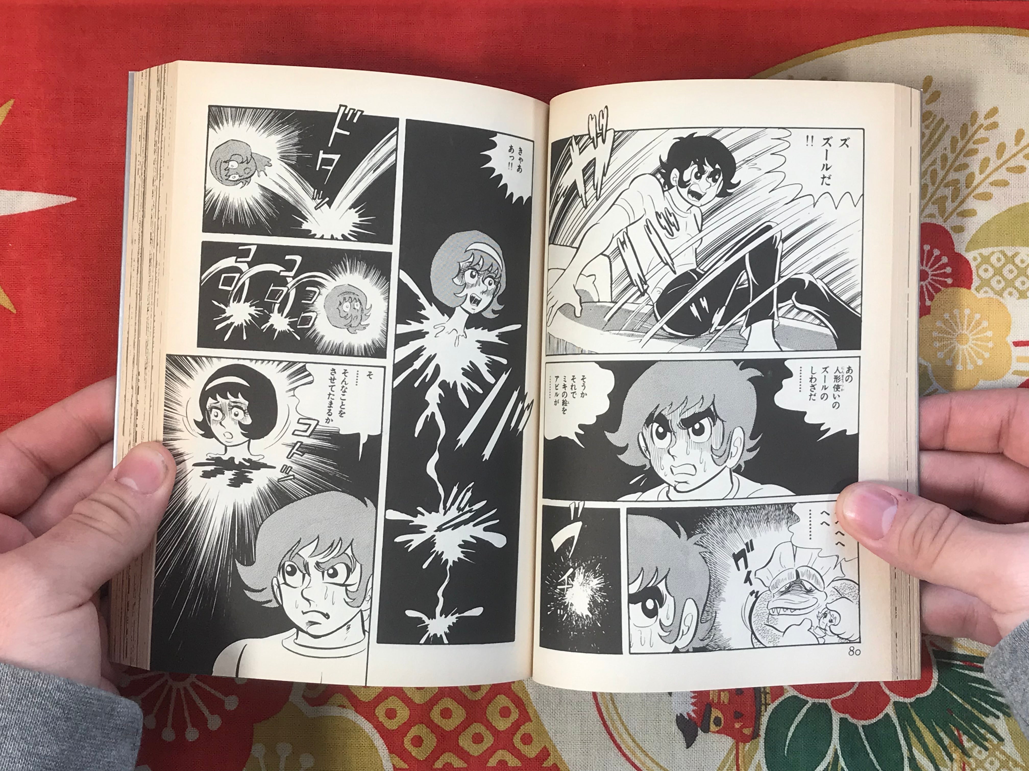 Devilman 1-2 Set by Go Nagai (1998)