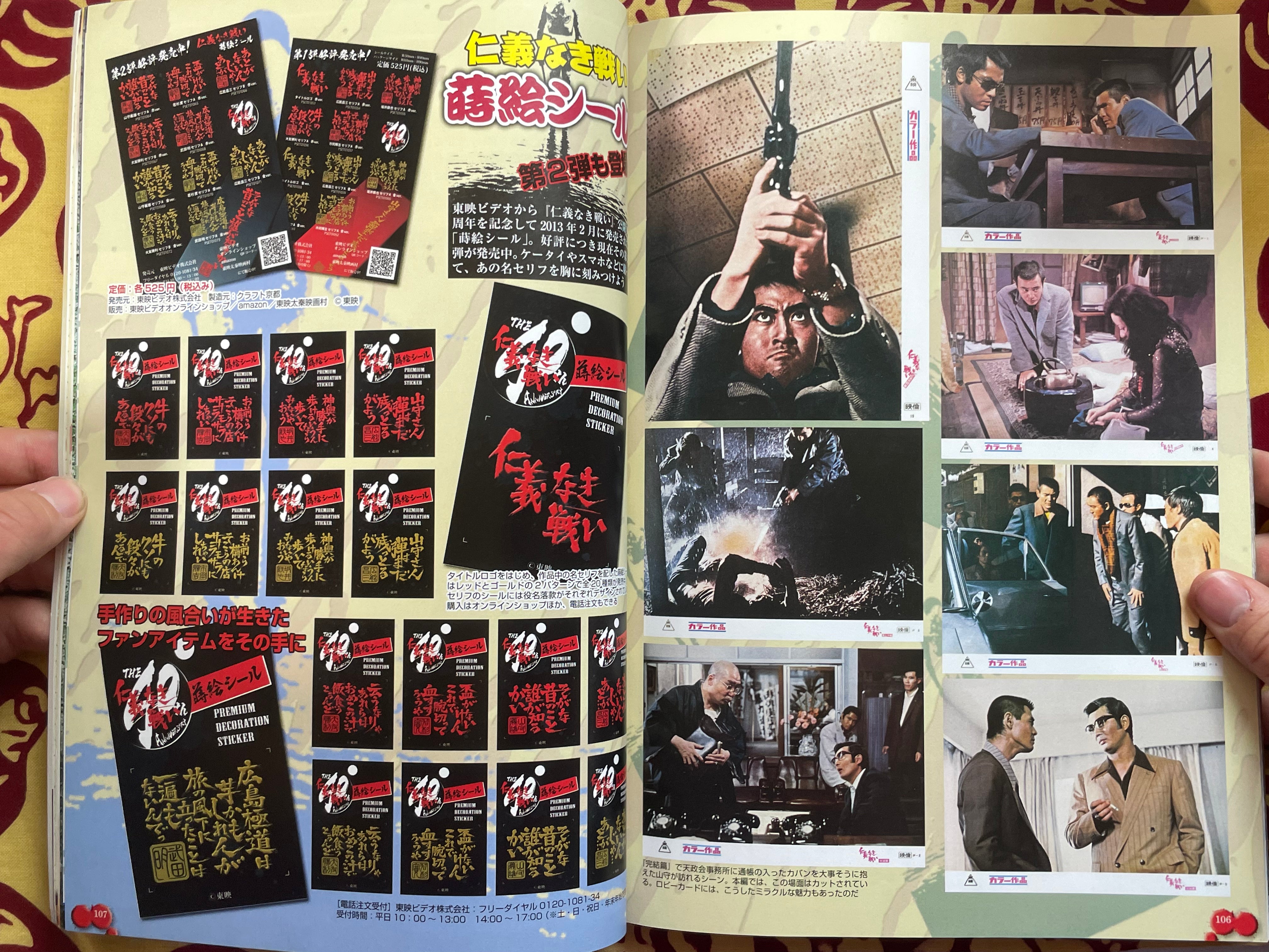 Battle Without Honor and Humanity - 40th Anniversary by Mediax Publishing (2013)