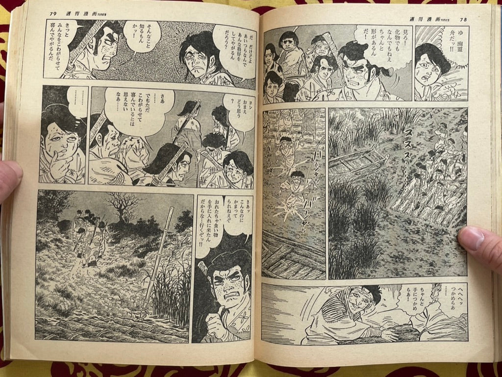Weekly Manga Times Magazine (12/1974)
