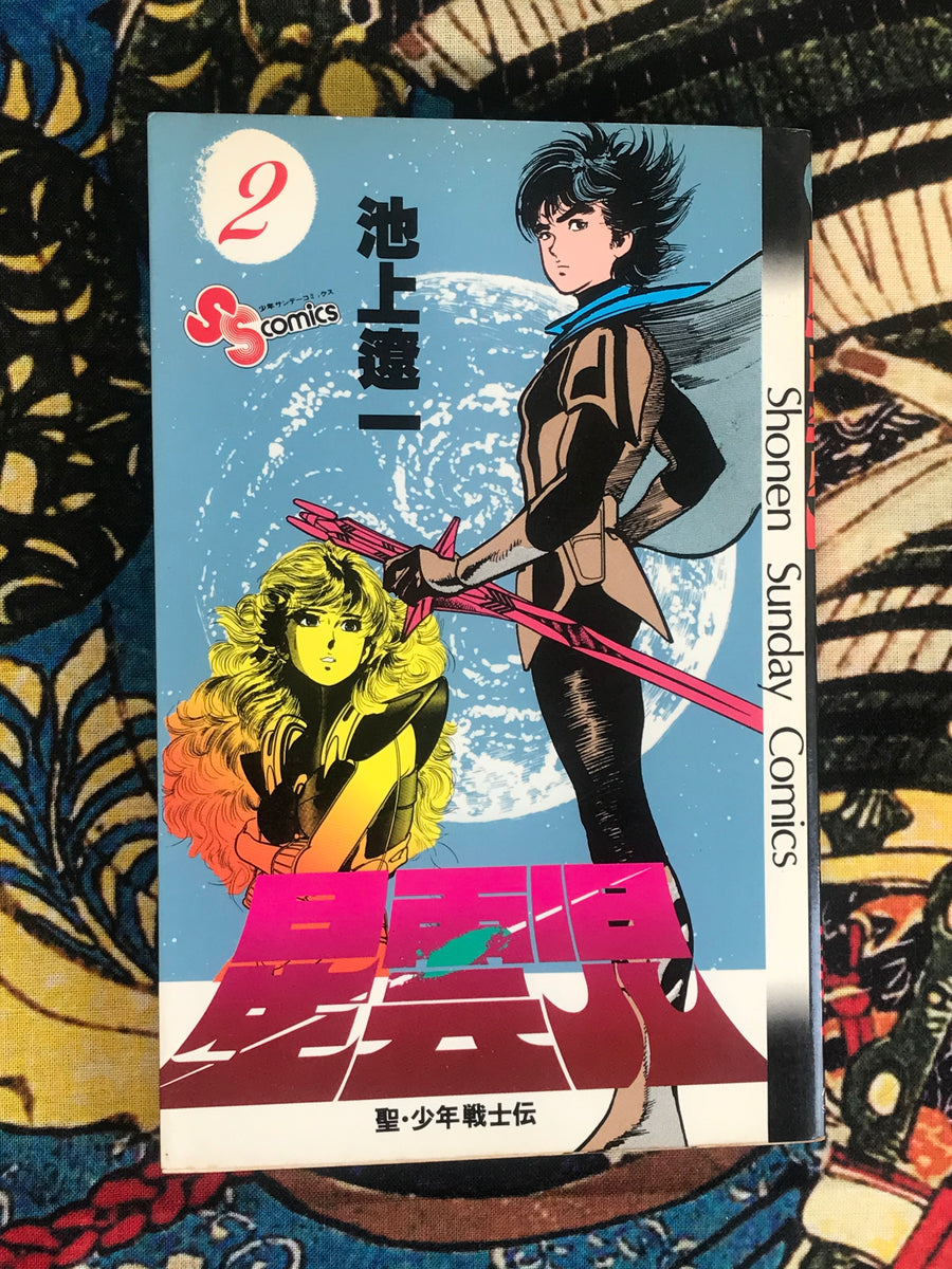 Seiunji Legend of the Boy Soldiers 6 Volume Set by Ryoichi Ikegami (1981)