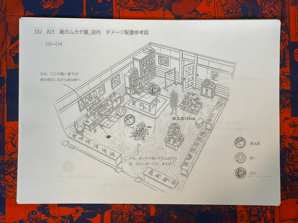 Jojo's Bizarre Adventure #50 Settei Shiryoshi Character Guide (32 Pages/Photocopies)