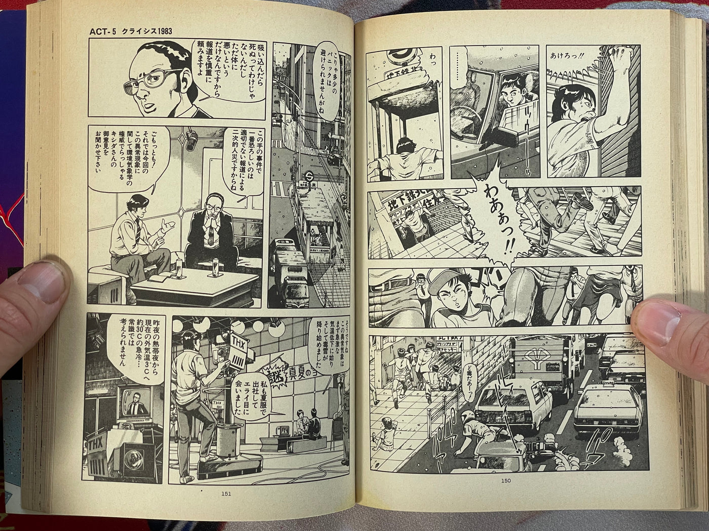 AI City Vol. 1 by Syufo Itahashi (1984)