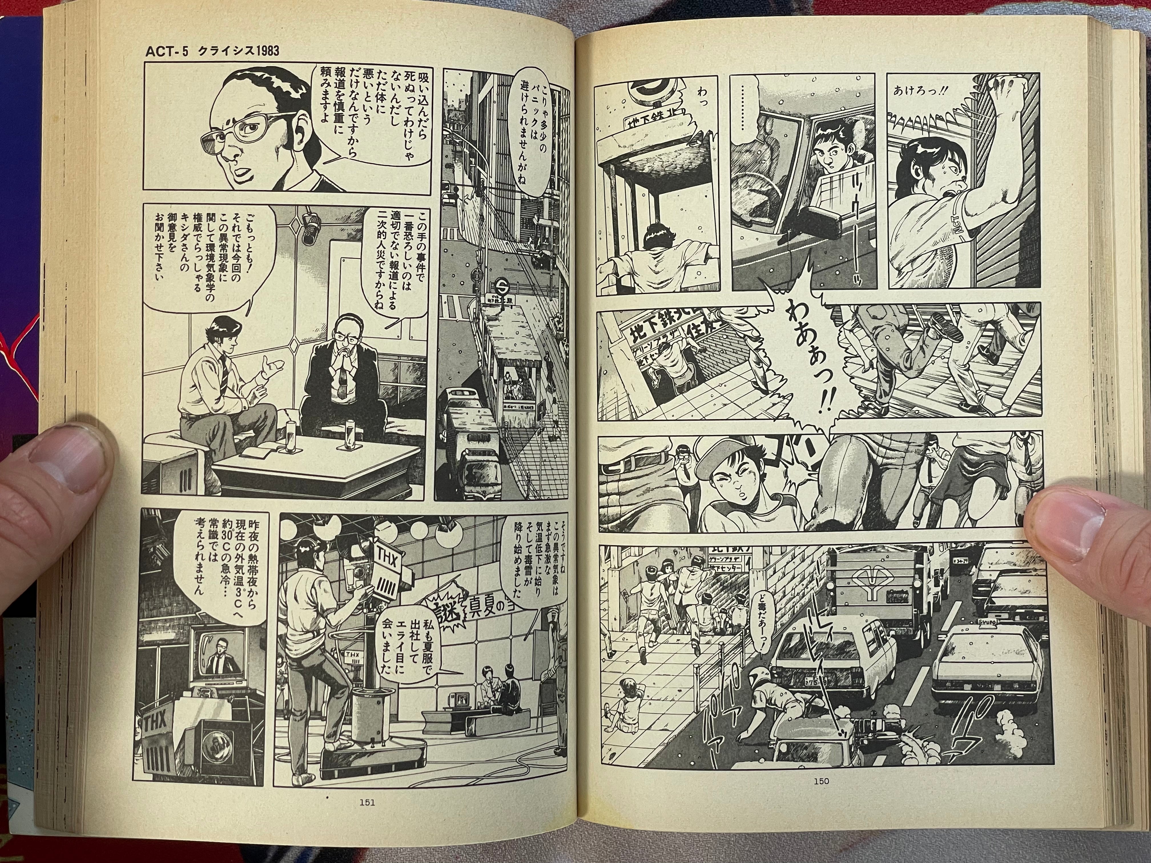 AI City Vol. 1 by Syufo Itahashi (1984)