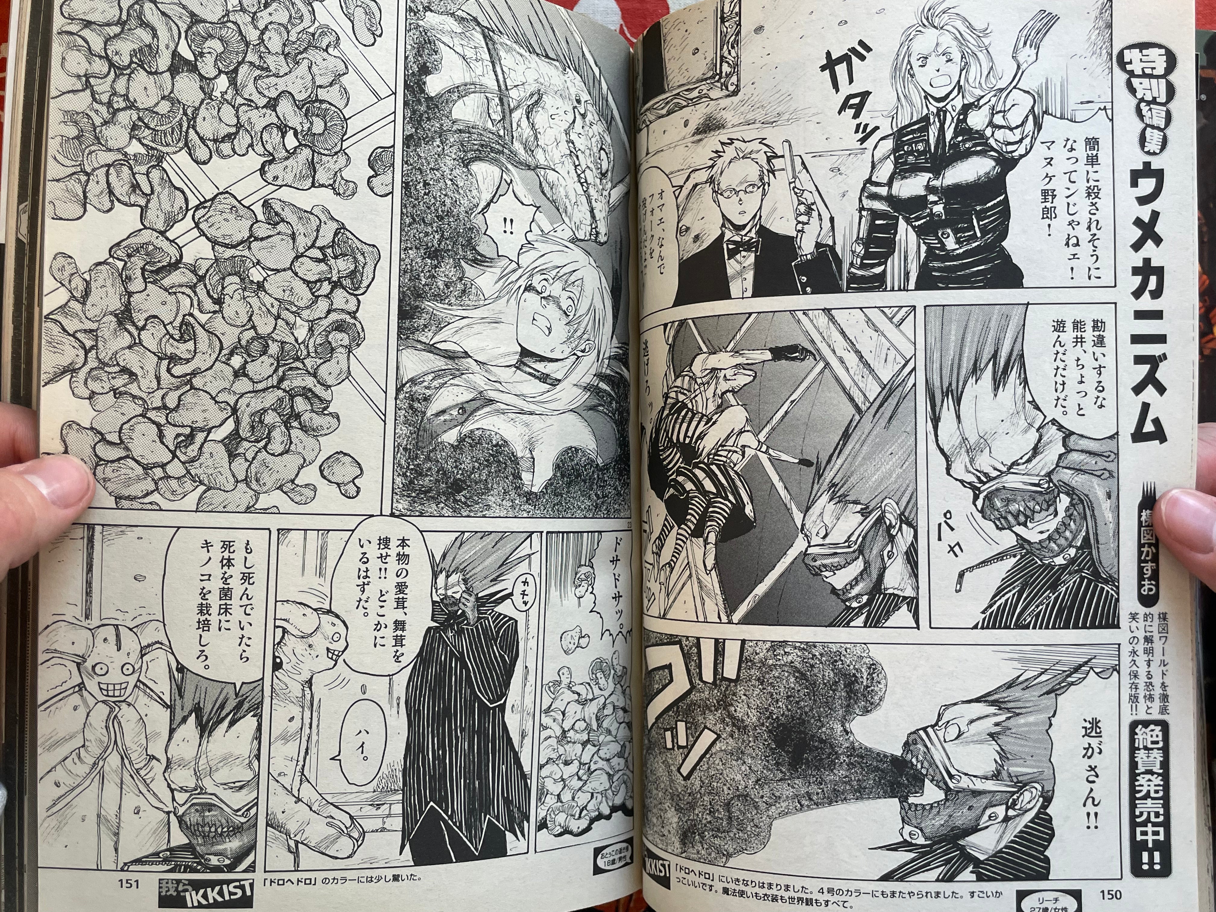 IKKI Magazine #5 (2001/8)