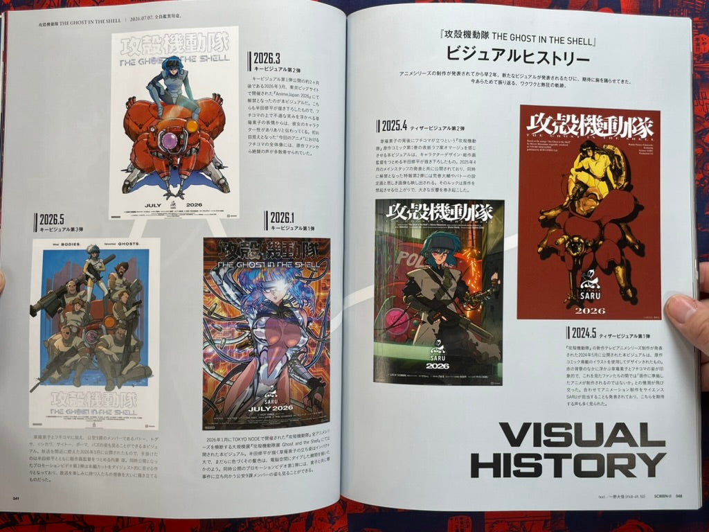 Screen α Vol. 8 - MAPPA, Ghost in the Shell, Patlabor (8/2026)-thumbmail-9