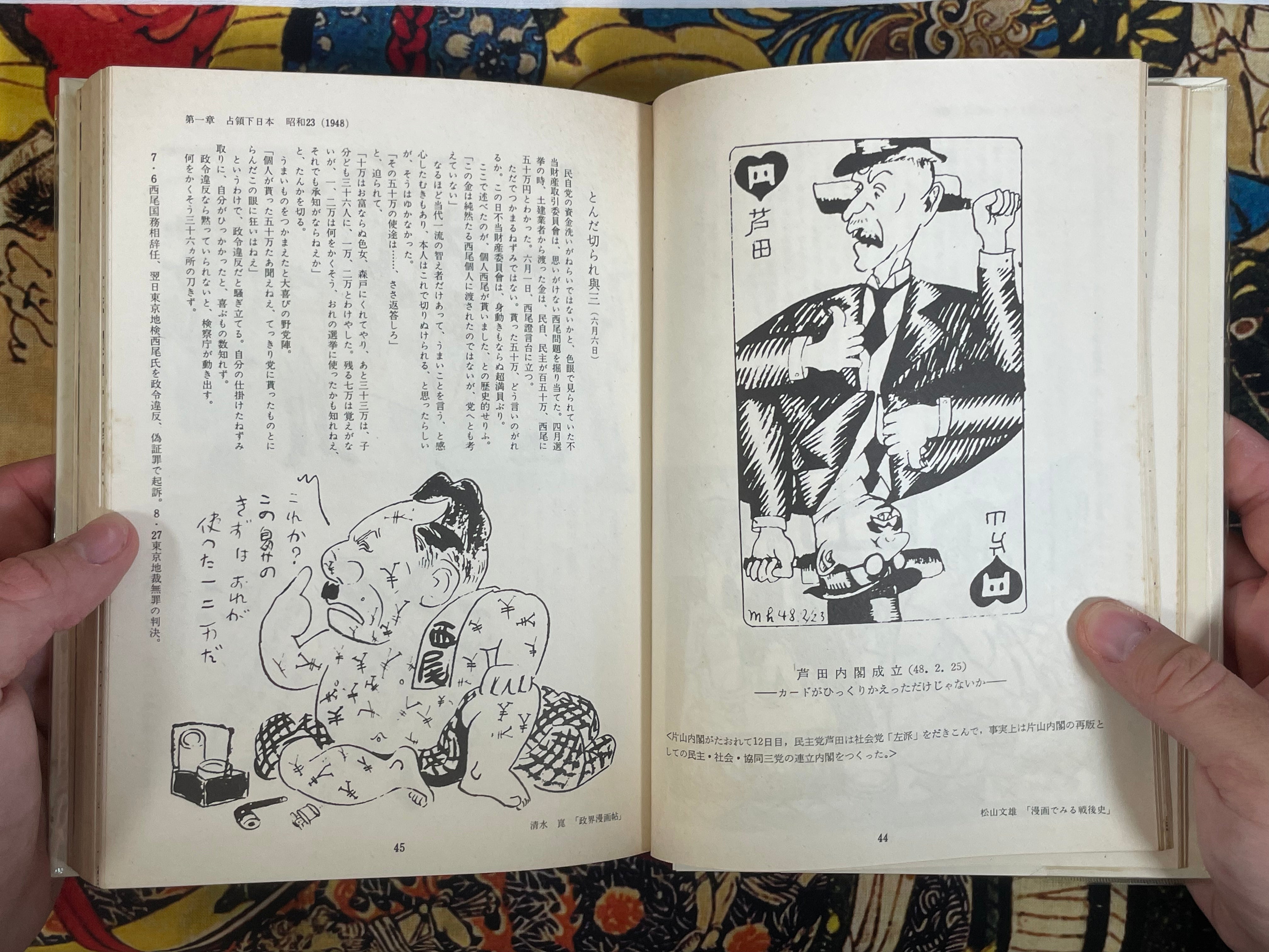 Gendai Manga Vol. 14 - Manga Postwar History 1 (1970/7)