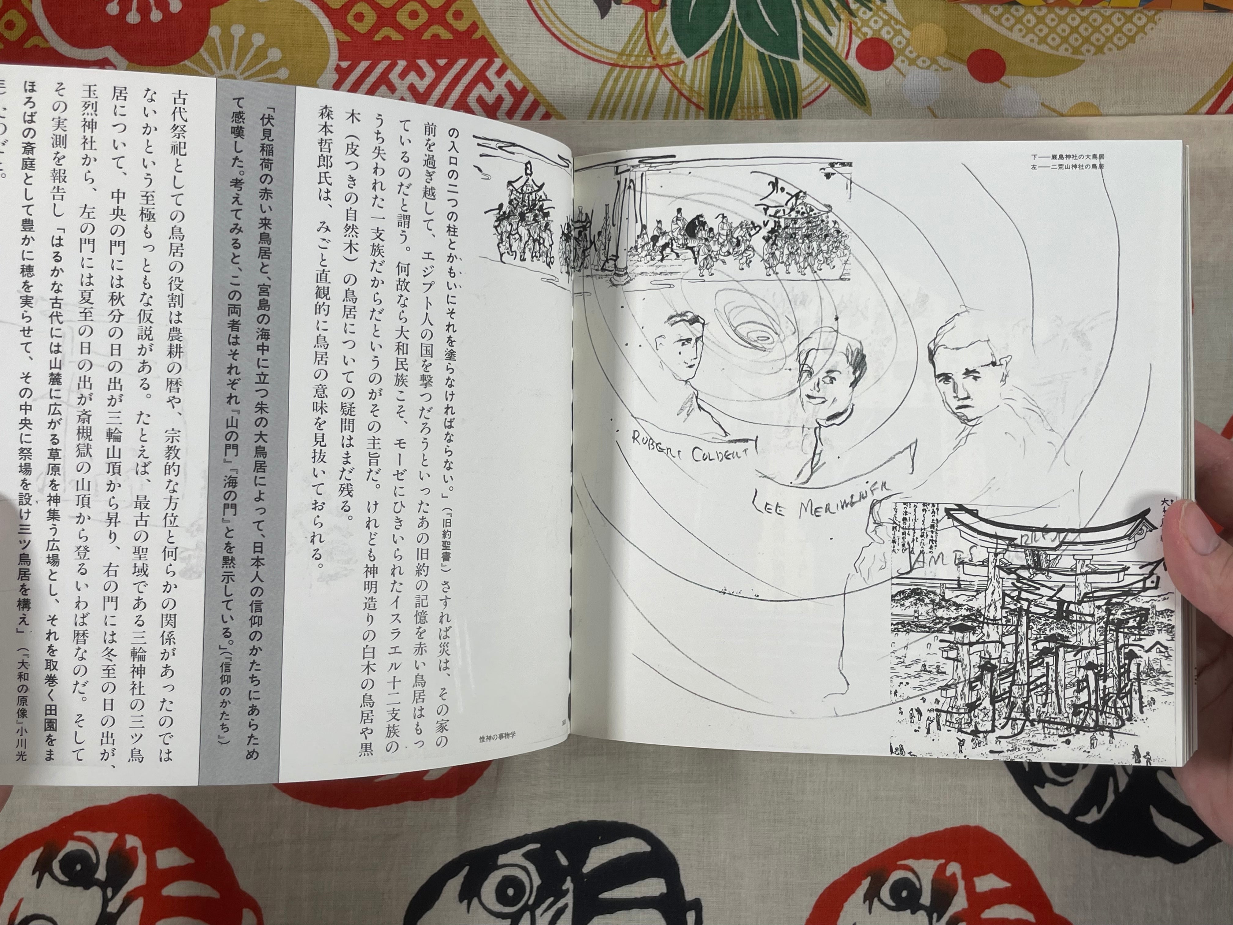 Sacred Space Intertwining by Kikoo Mozuna, Tadanori Yokoo & Mitsumasa Hujitsuka (1989)