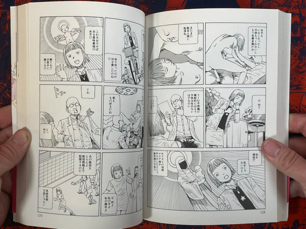 SIGNED Super Dimensional Love Gun by Kago Shintaro (2015)