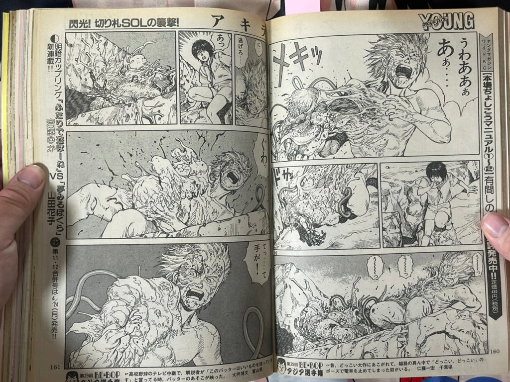 Young Magazine No. 10 (1989/5/1) - Akira Ch. 97, US Comic Edition Promo-thumbmail-10