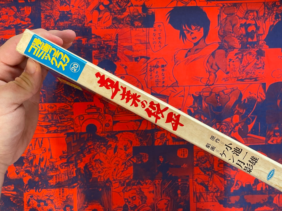 Manga Goraku Magazine: Kusaba no Danpei by Kazuo Koike & Ken Tsukikage (1972)