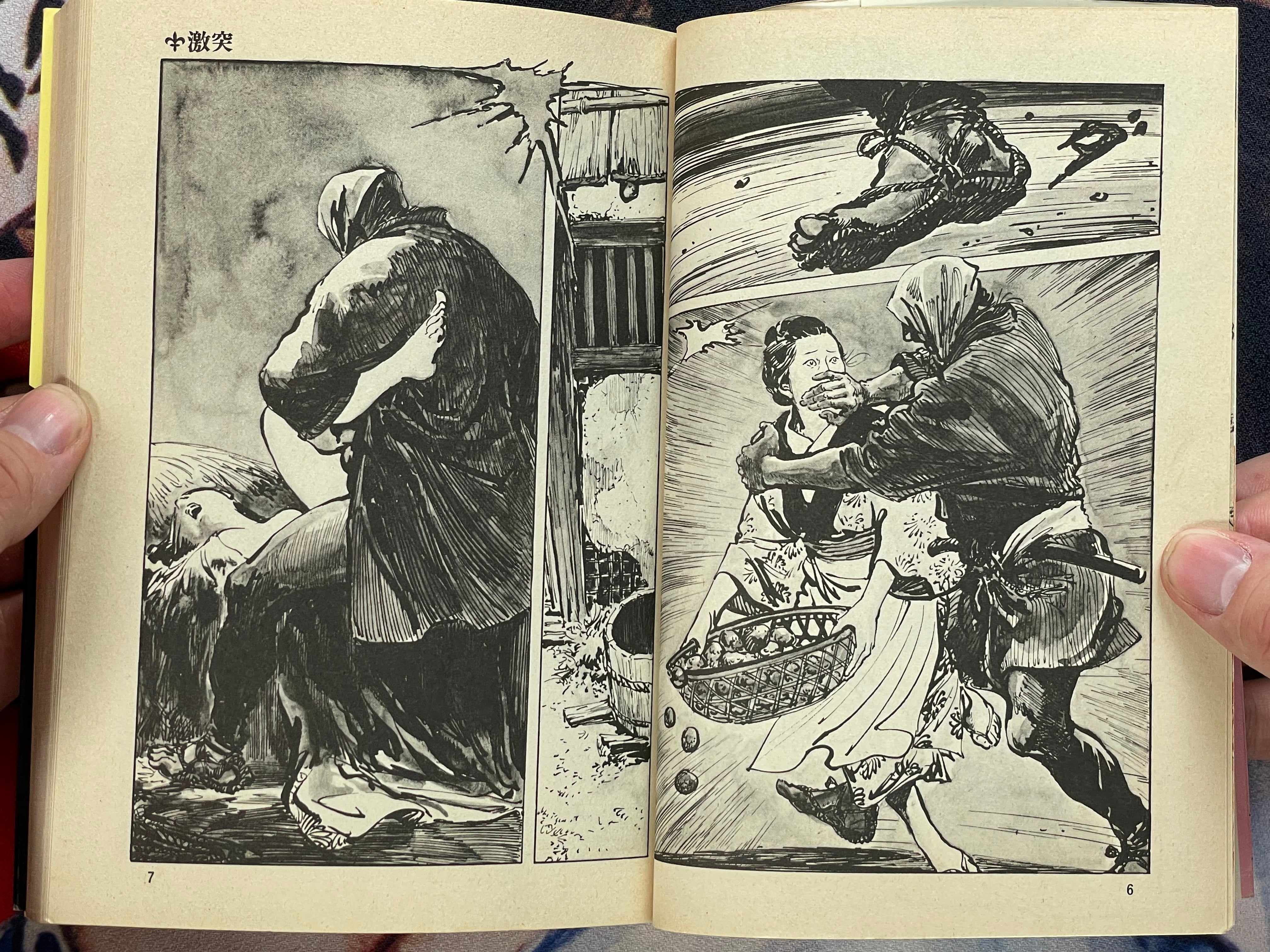 Satsuma Gishiden 6 - Goraku Comics Edition by Hirata Hiroshi (1982)-thumbmail-6