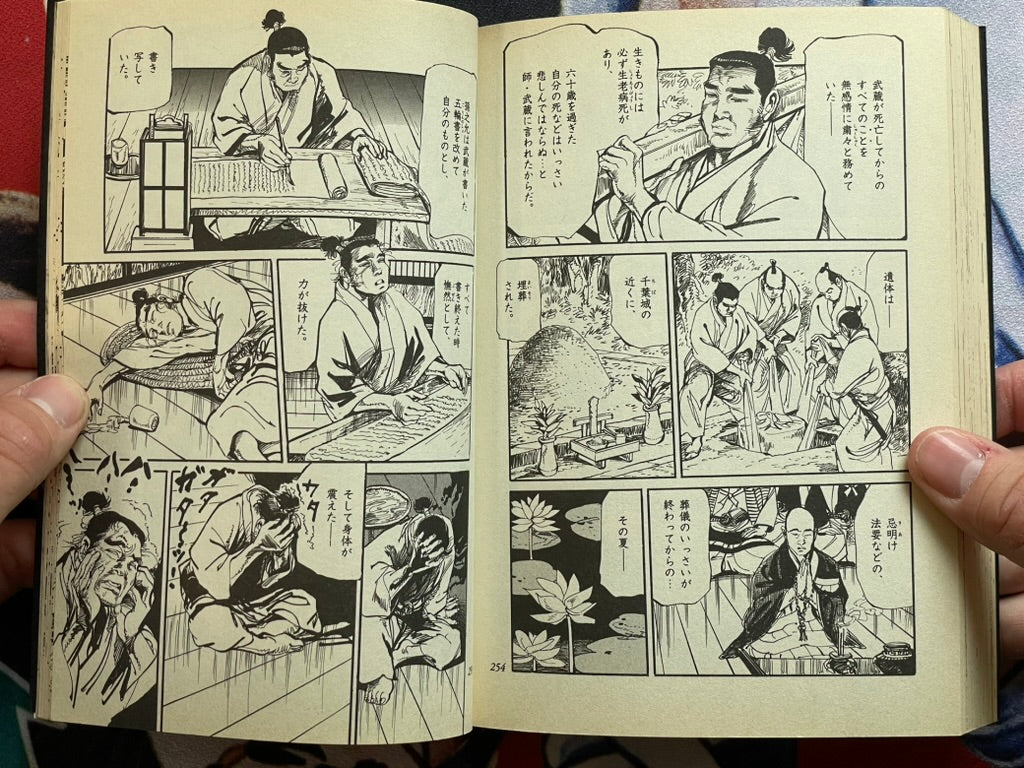 Kenjusho 2 by Tomi Shinzo (2017)