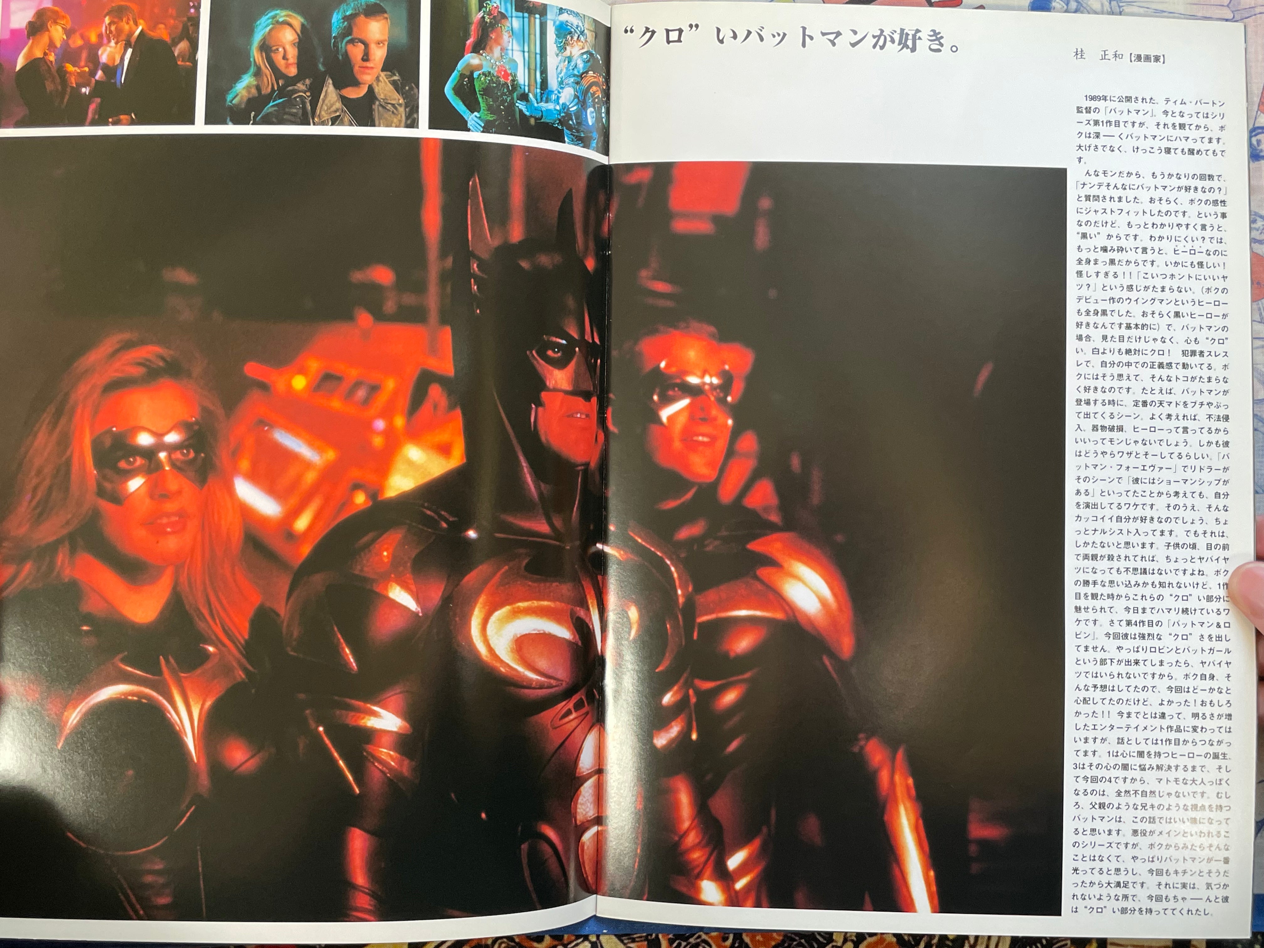 1 Batman / Batman Forever Movie Pamphlet (1989)