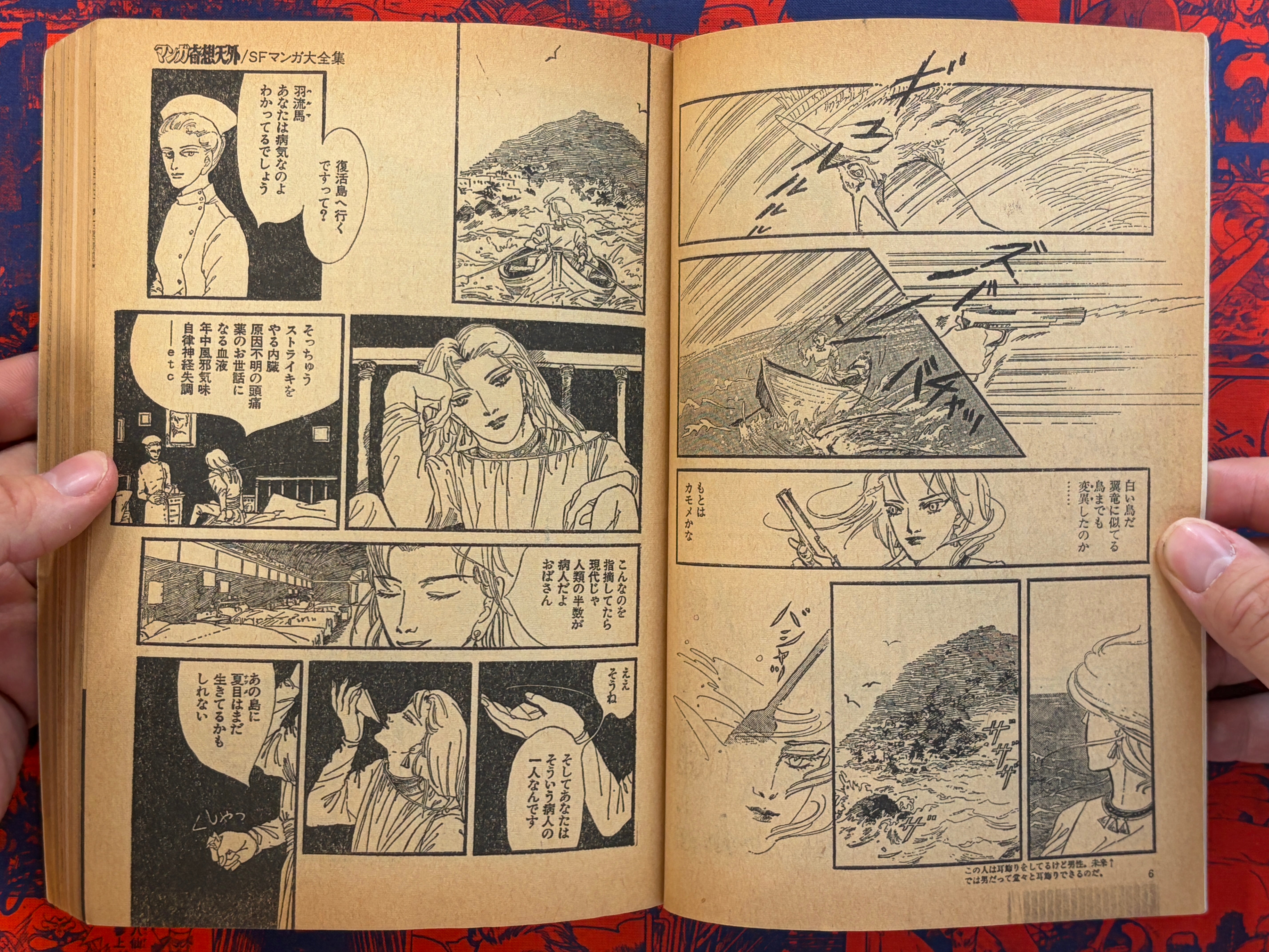 Manga Kisou Tengai #6 (1981)-thumbmail-4
