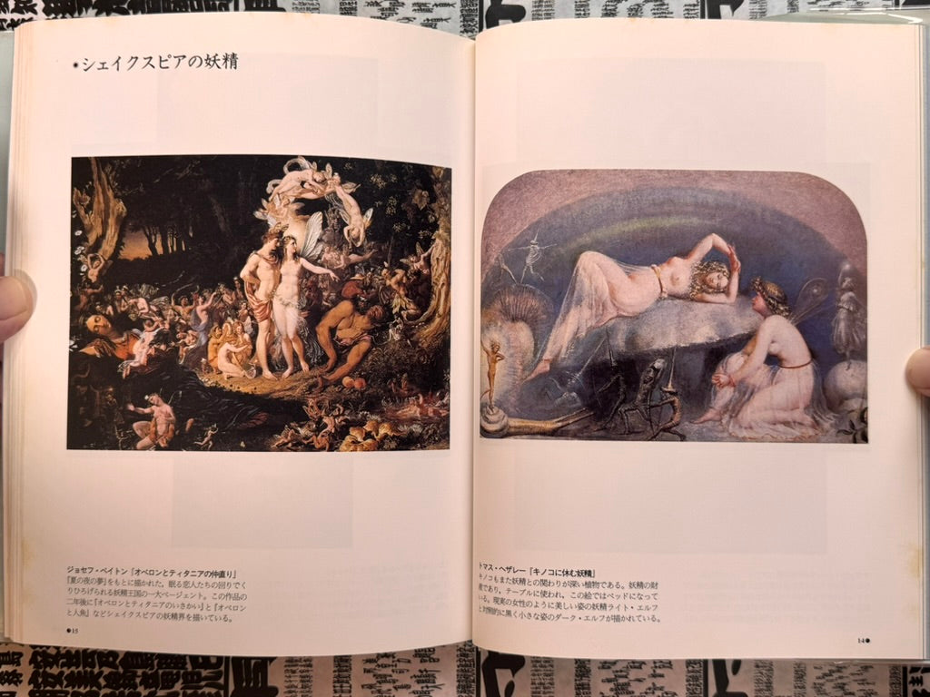 Fairies by Imura Kimie (1989)-thumbmail-6