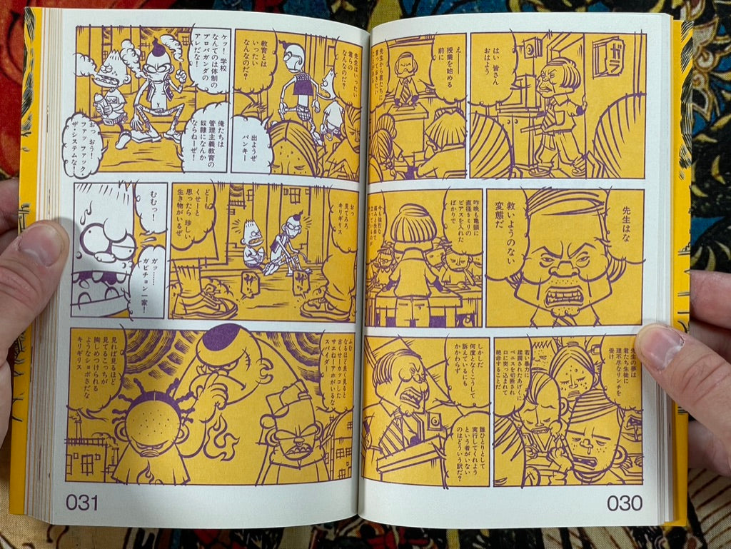 Hunky x Punky by Atsushi Kaneko (2004)