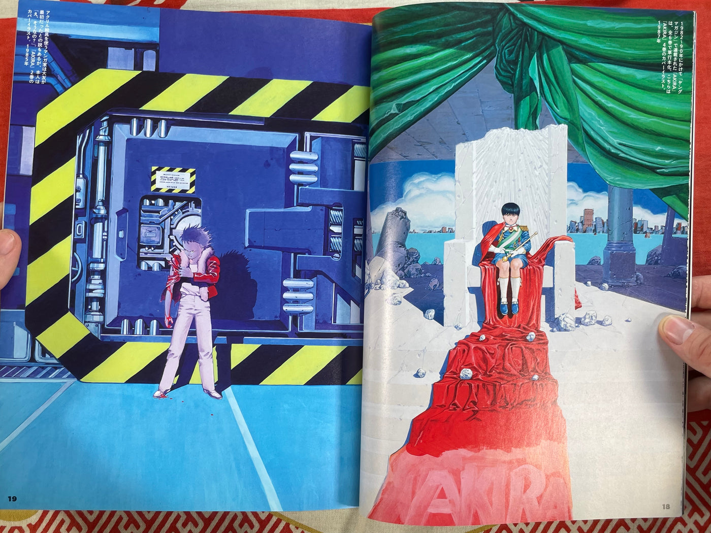 Geijutsu Shincho Otomo Katsuhiro Akira Issue (2012/4)