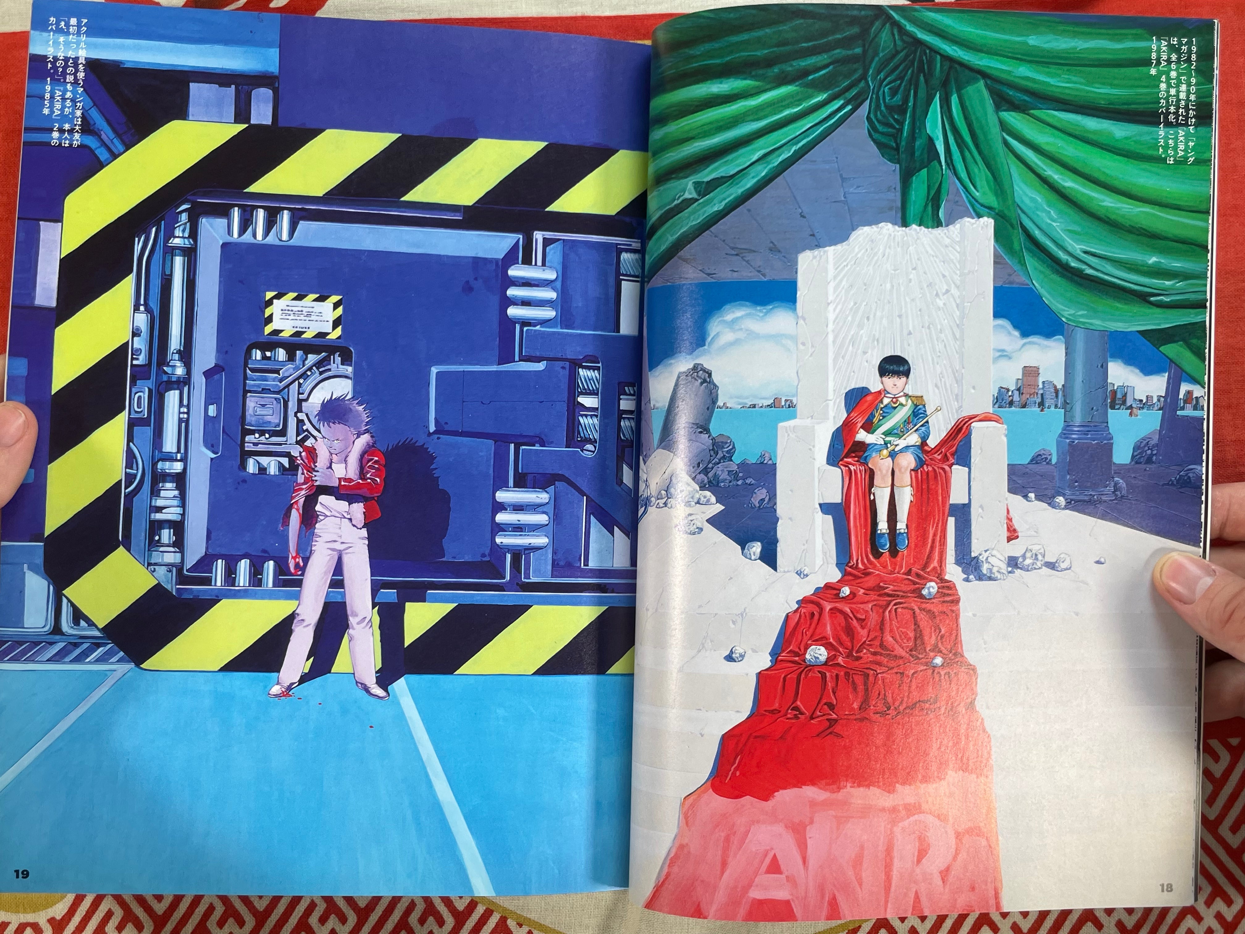 Geijutsu Shincho Otomo Katsuhiro Akira Issue (2012/4)