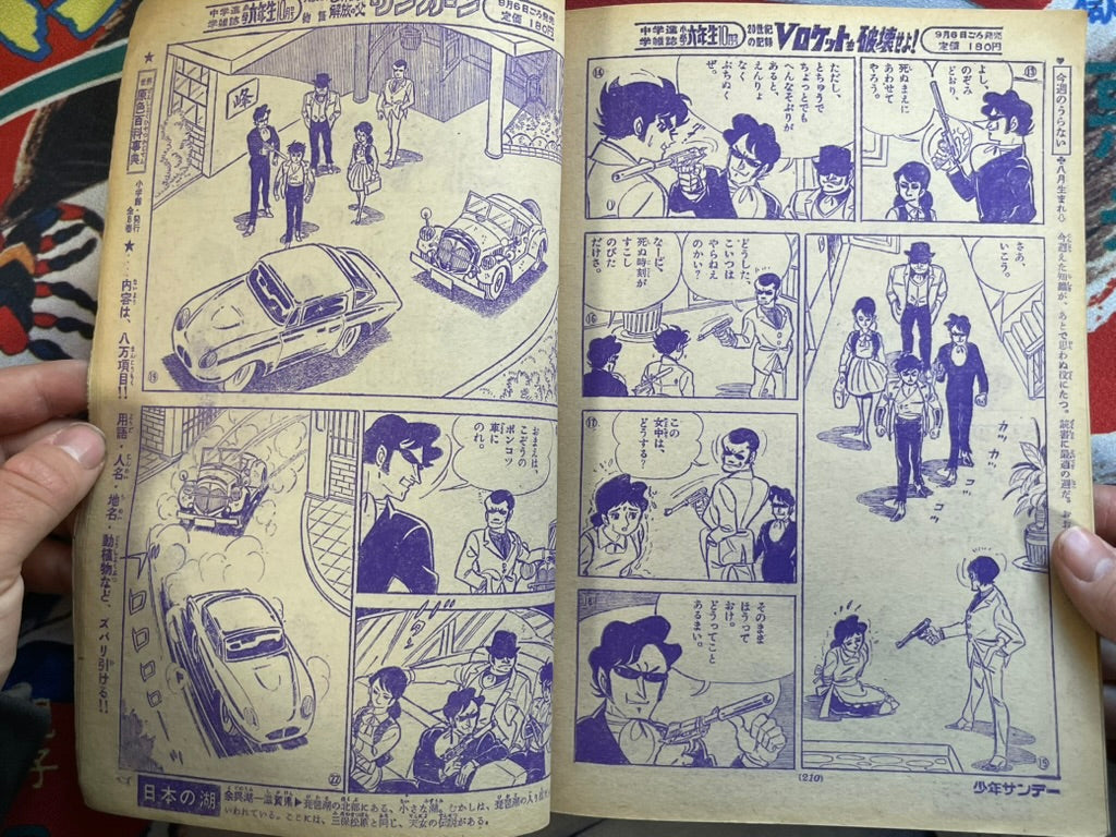 Weekly Shonen Sunday Magazine Vol. 39 (9/1965)