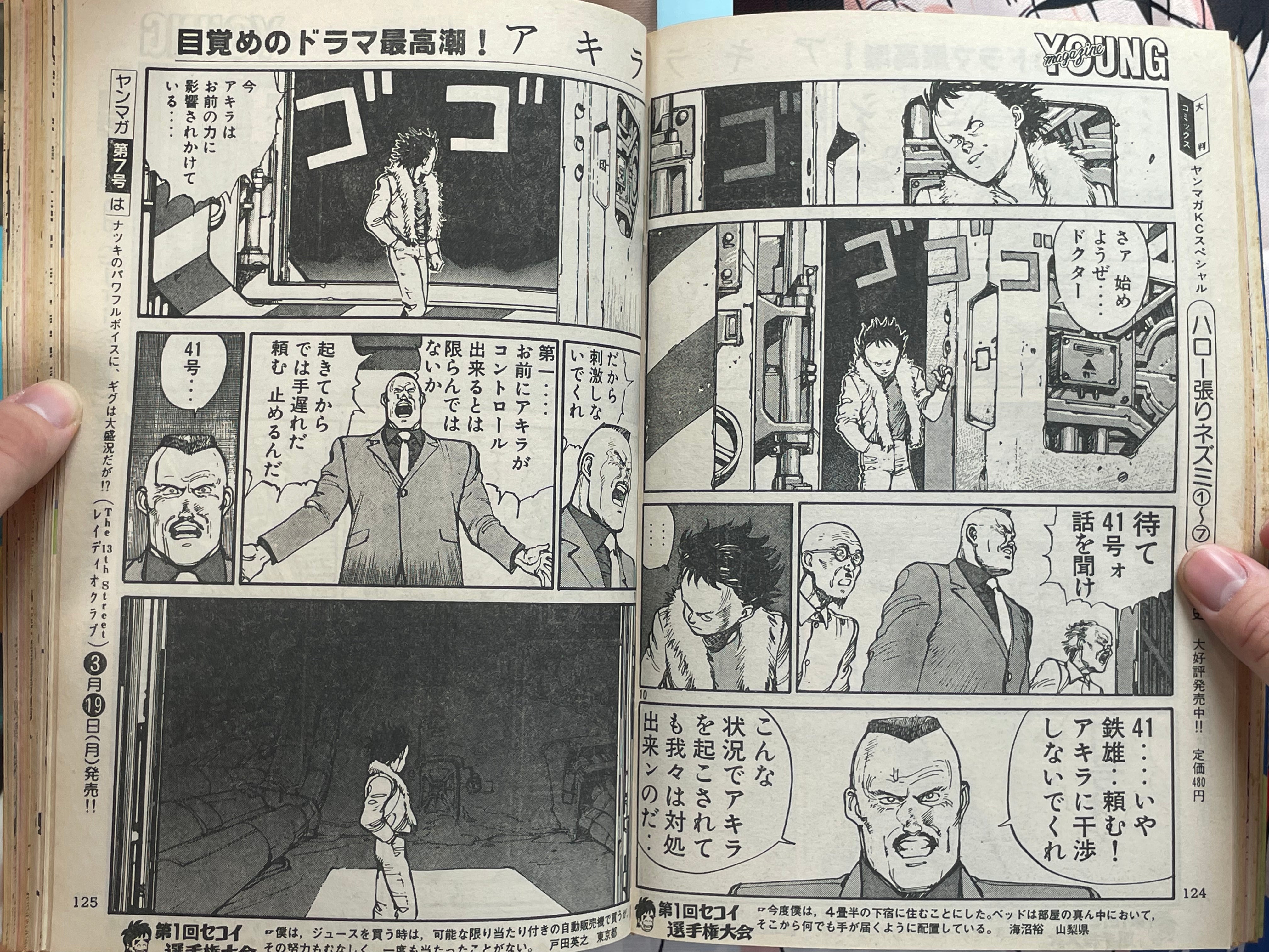 Young Magazine No. 6 (1984/3/19) - Akira Ch. 30-thumbmail-10