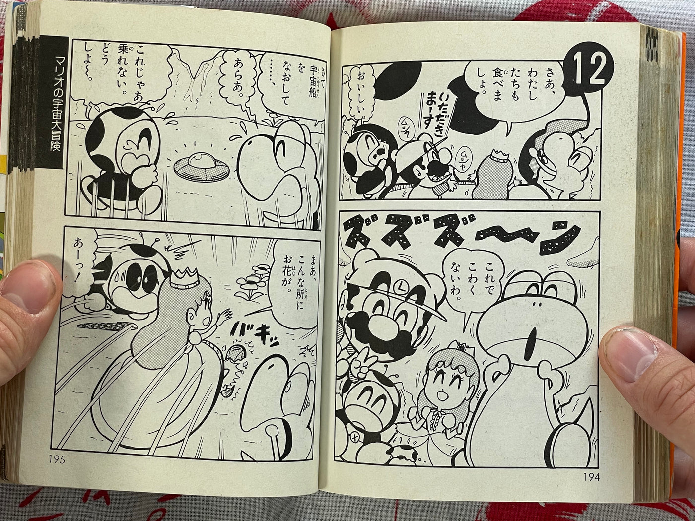 Super Mario Game Book (1993)