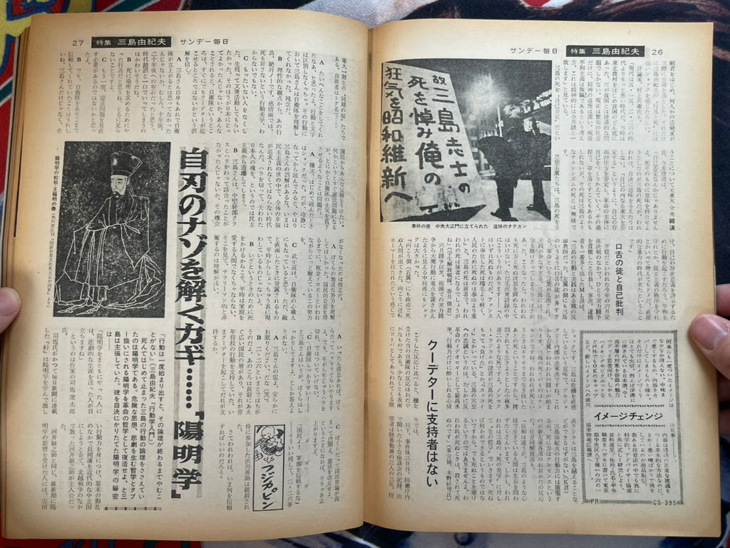 Sunday Mainichi - Emergency Issue Mishima Yukio (12/1970)-thumbmail-5